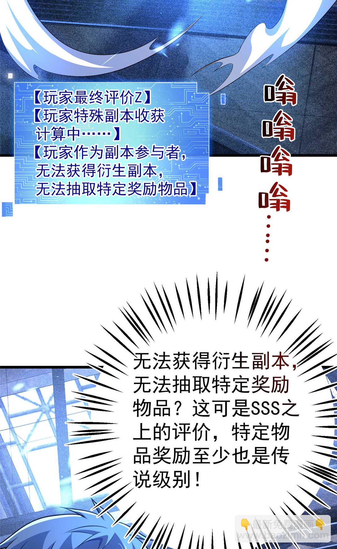 45 超凡(1/2)-第46话