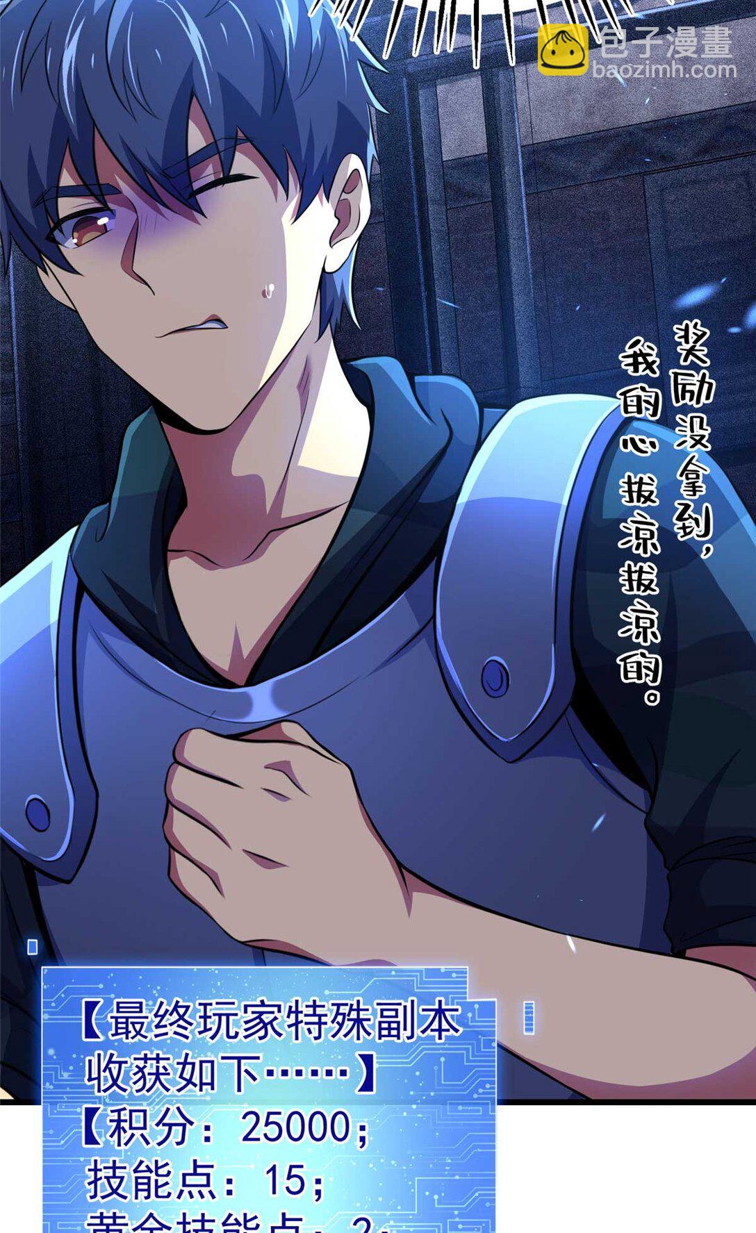 45 超凡(1/2)-第46话