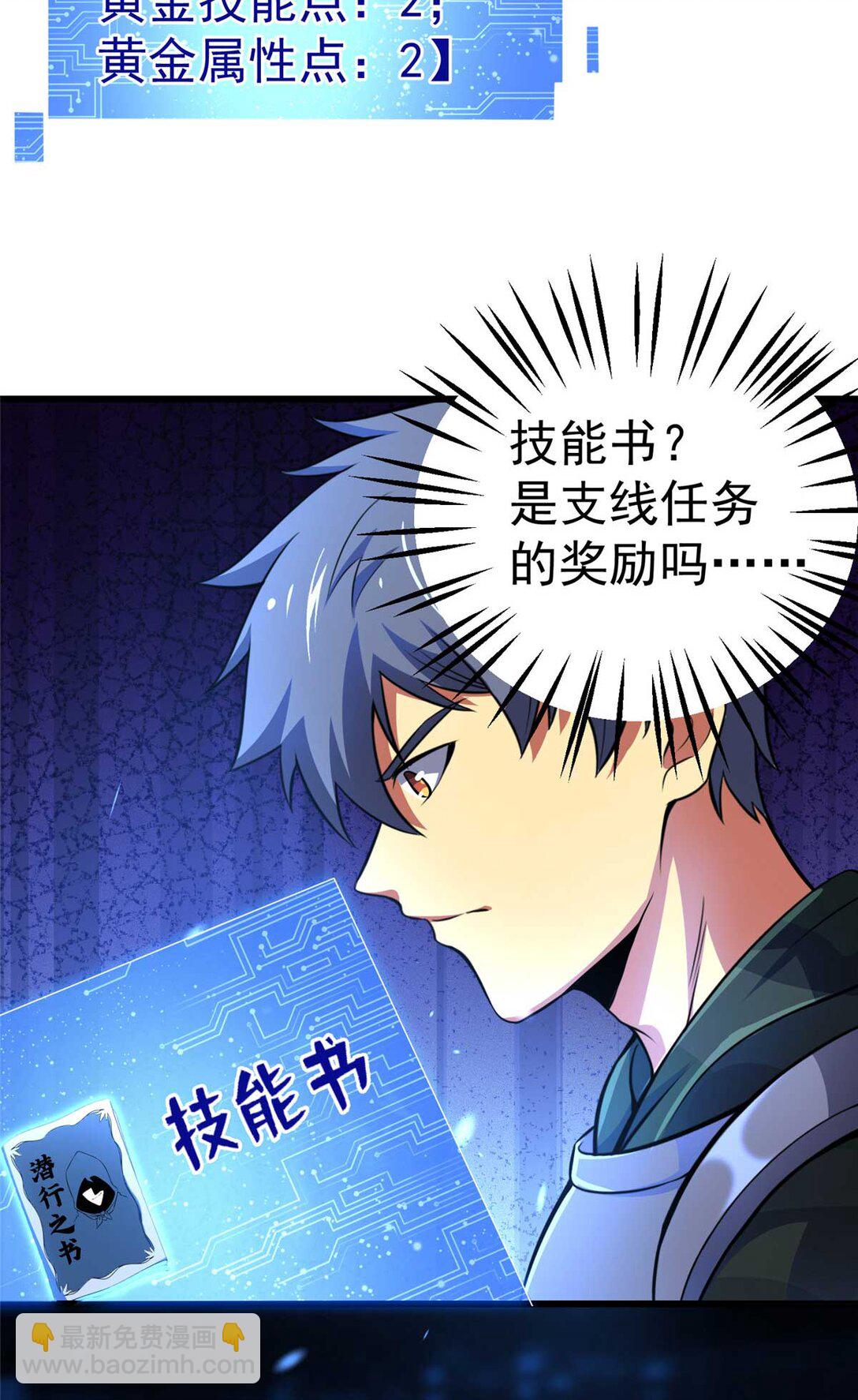 45 超凡(1/2)-第46话