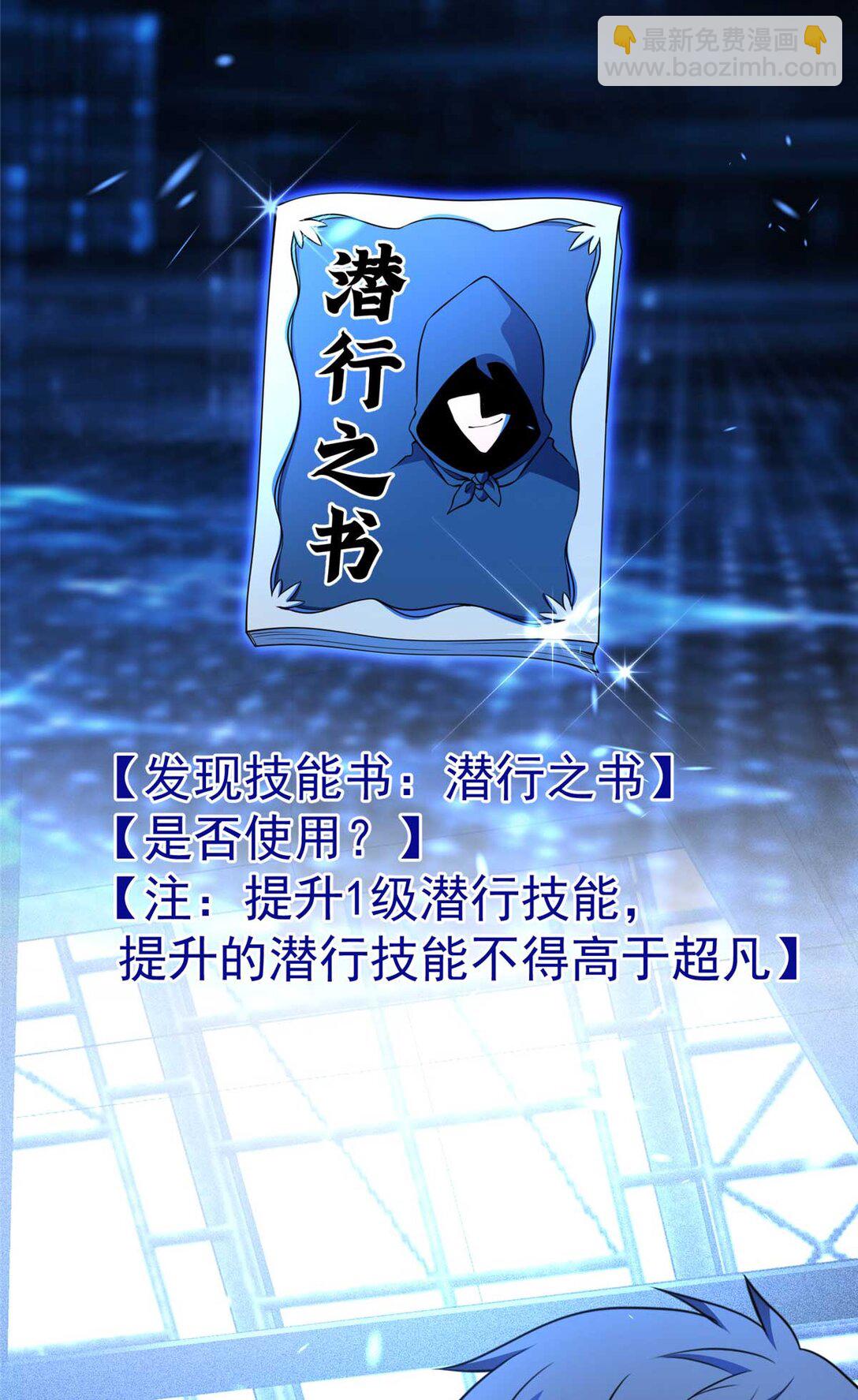 45 超凡(1/2)-第46话