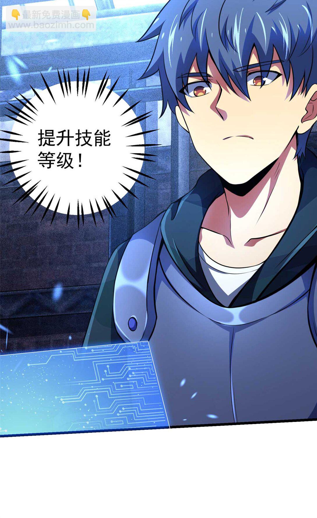 45 超凡(1/2)-第46话