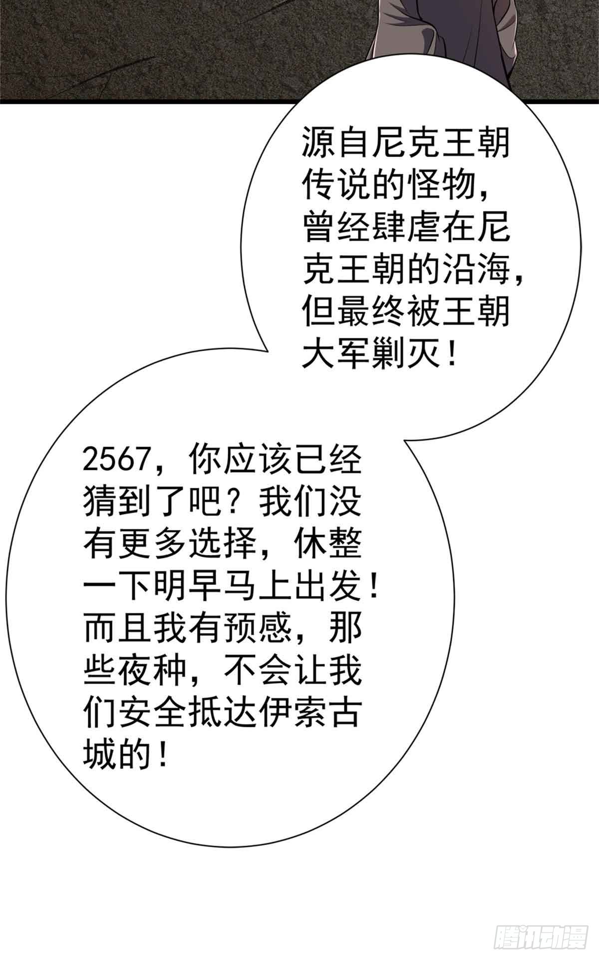 49 幻术解除!(1/2)-第50话