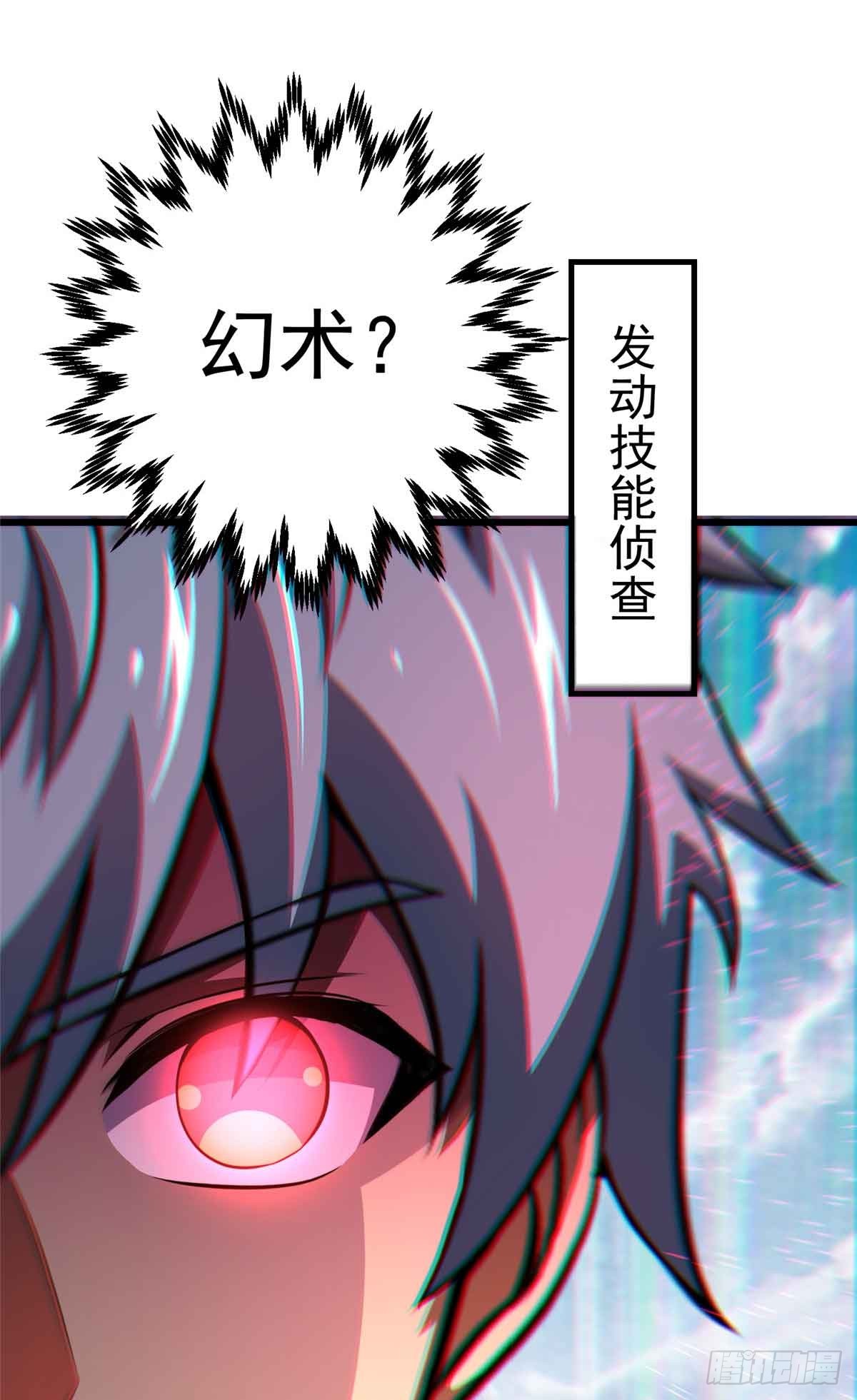 49 幻术解除!(1/2)-第50话