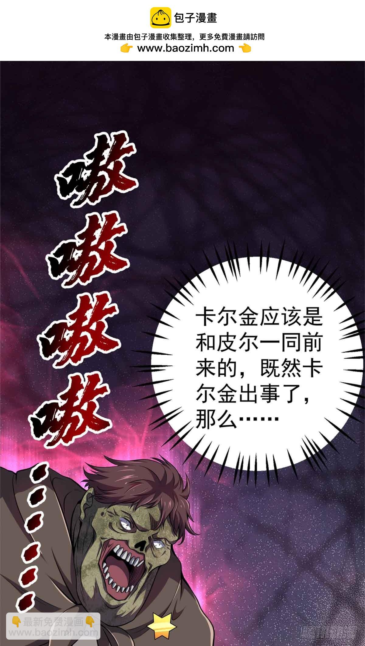 49 幻术解除!(1/2)-第50话