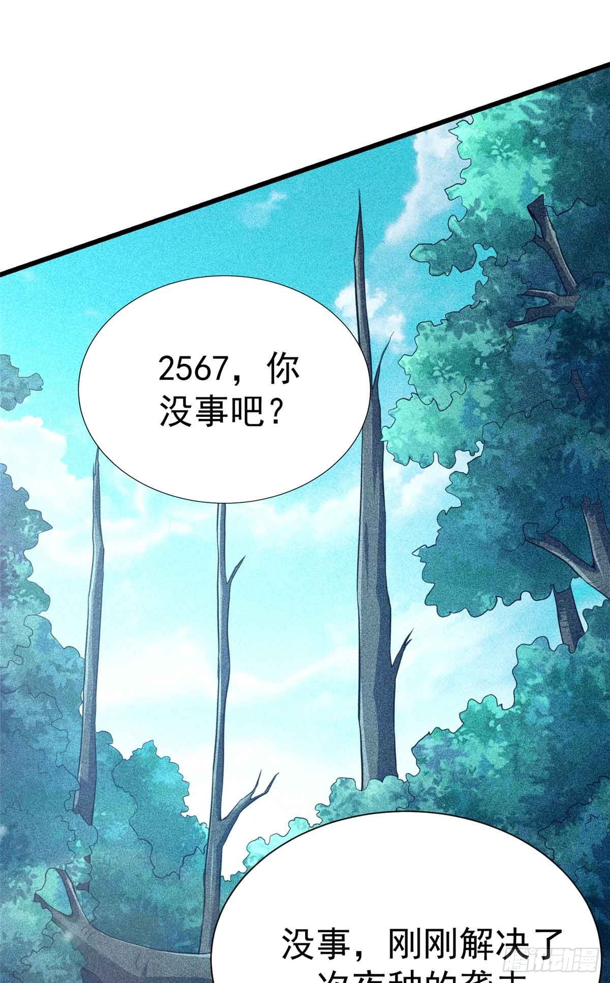 49 幻术解除!(1/2)-第50话