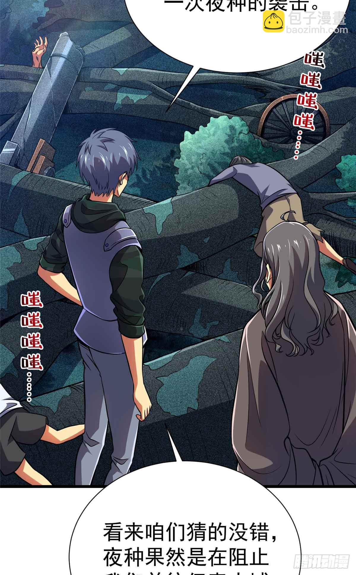 49 幻术解除!(1/2)-第50话