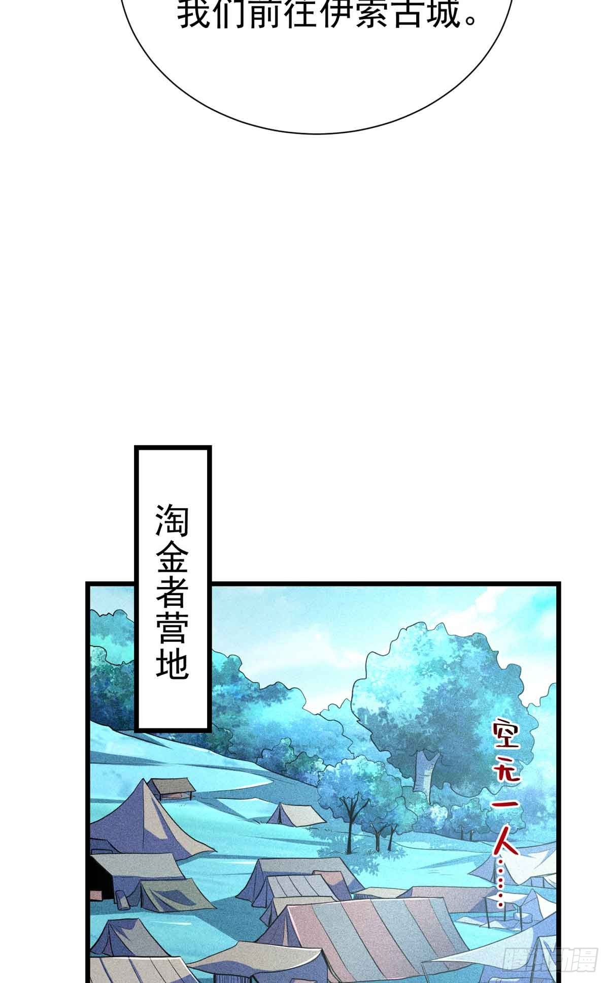 49 幻术解除!(1/2)-第50话