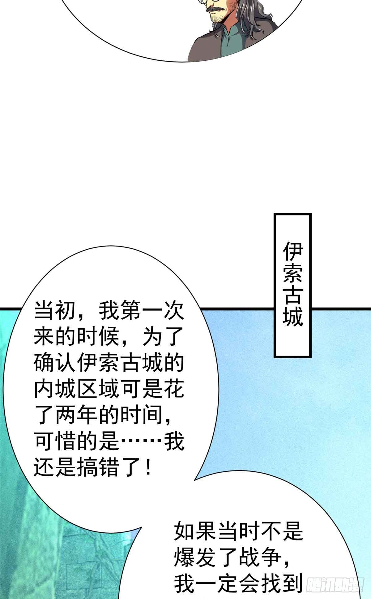 49 幻术解除!(1/2)-第50话