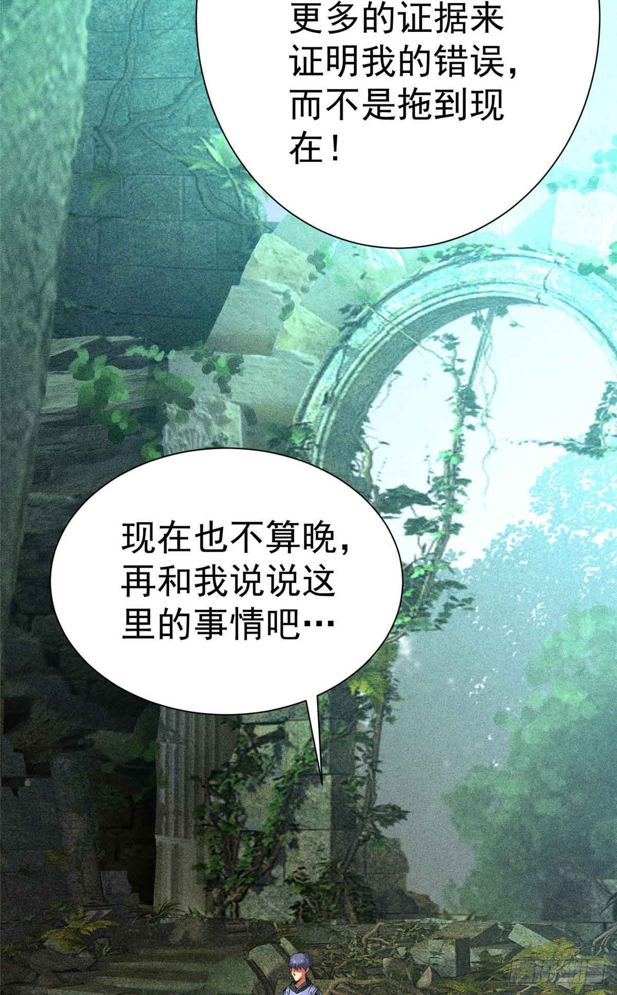 49 幻术解除!(1/2)-第50话