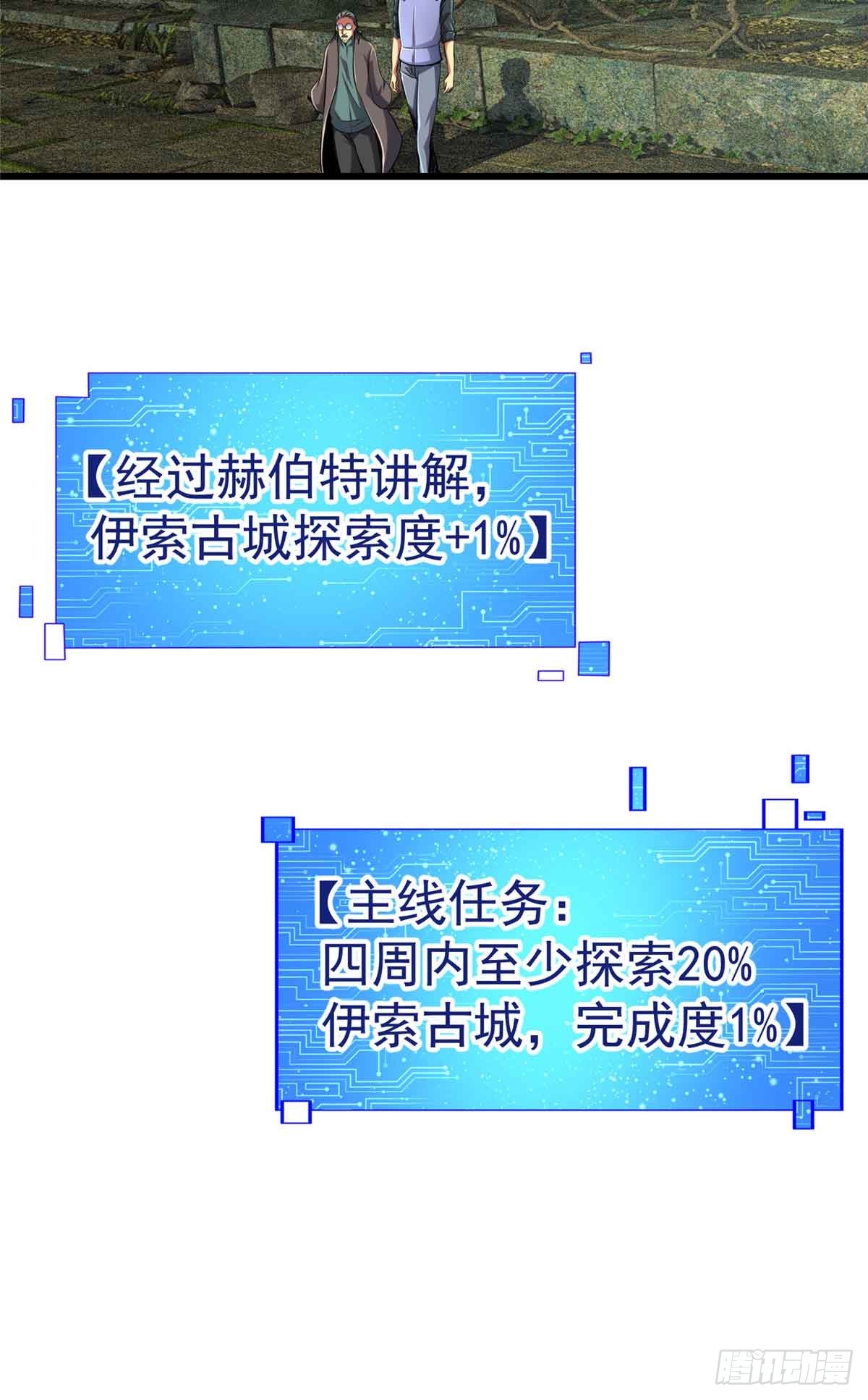 49 幻术解除!(1/2)-第50话