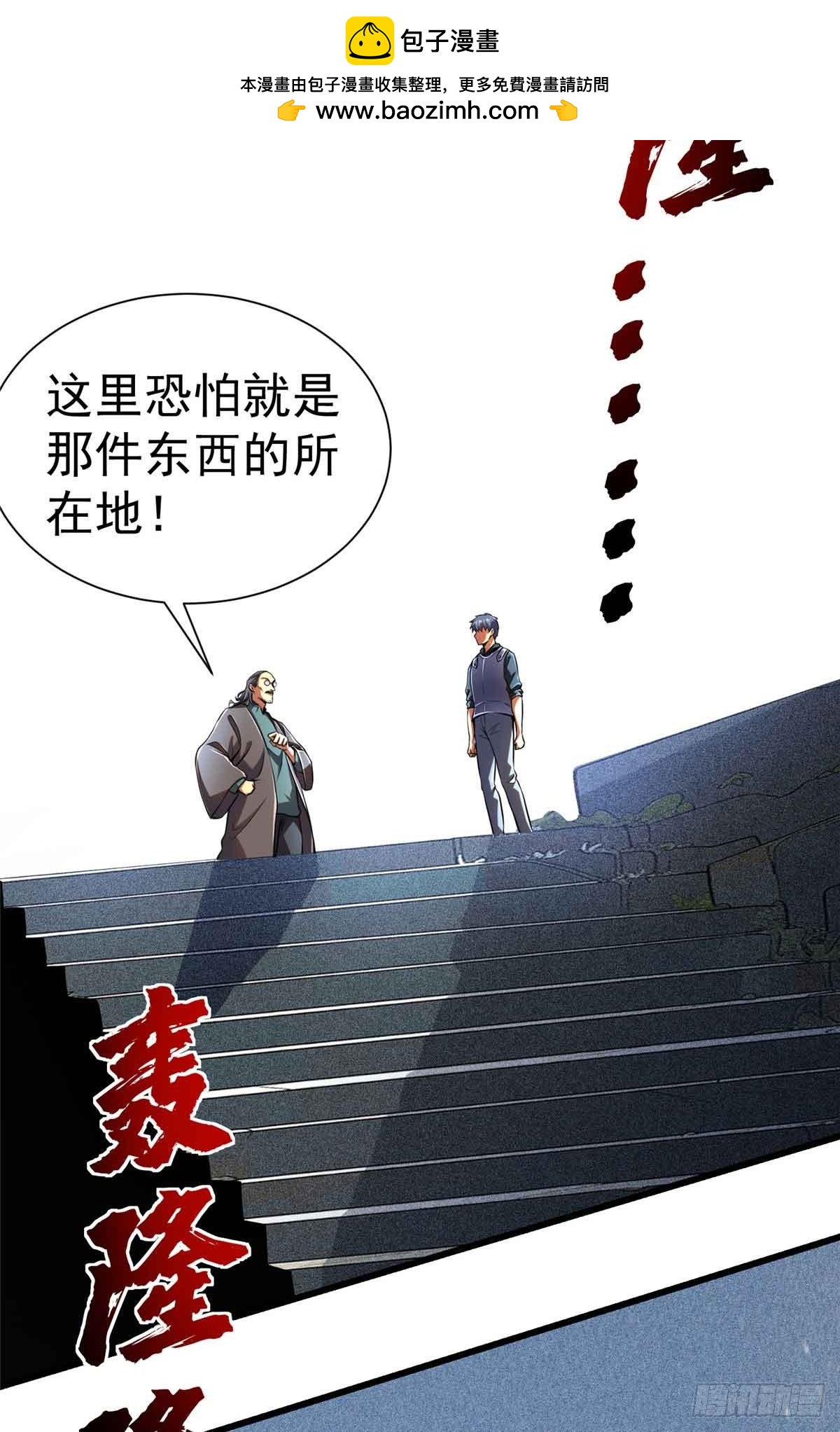 49 幻术解除!(1/2)-第50话