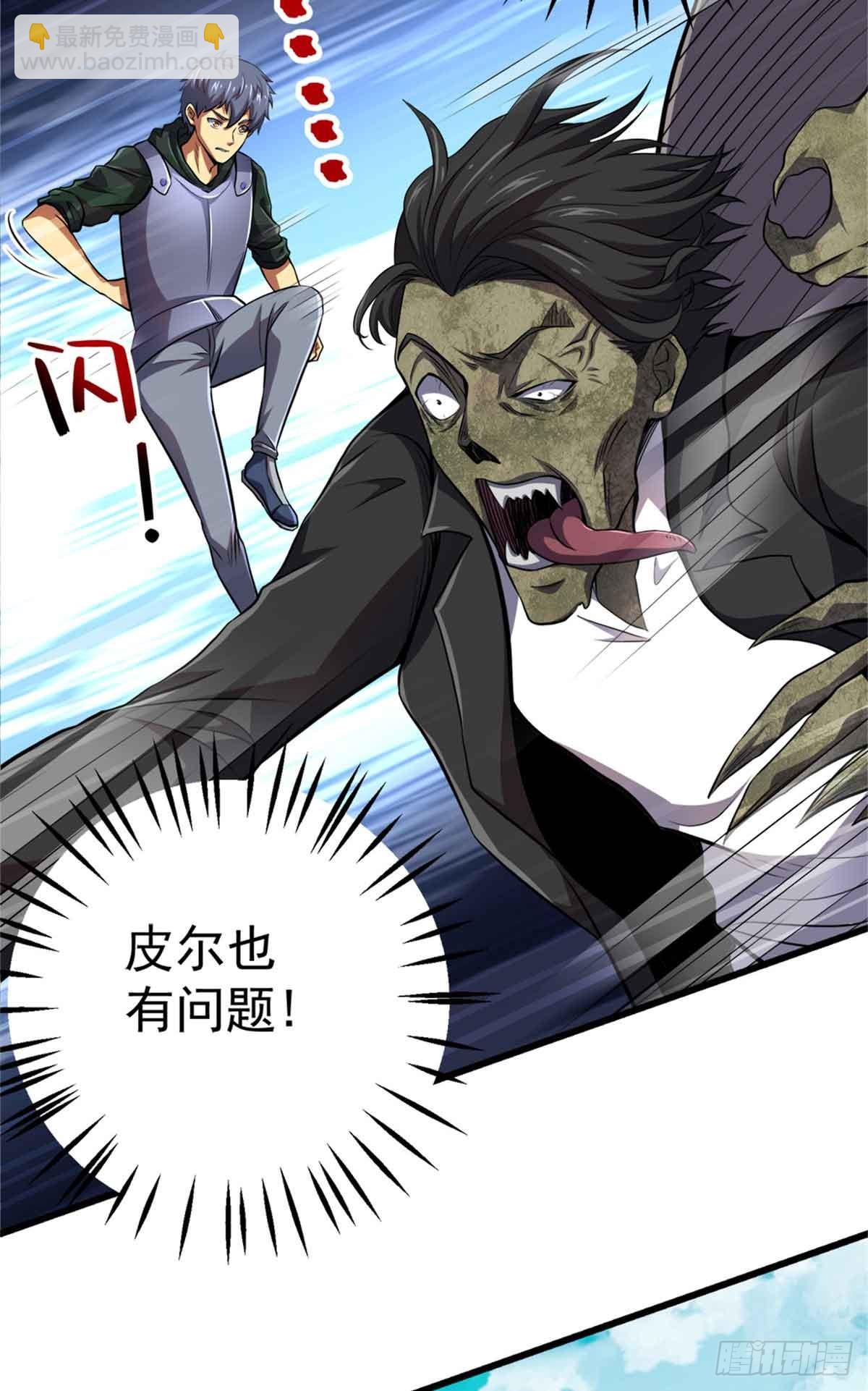 49 幻术解除!(1/2)-第50话