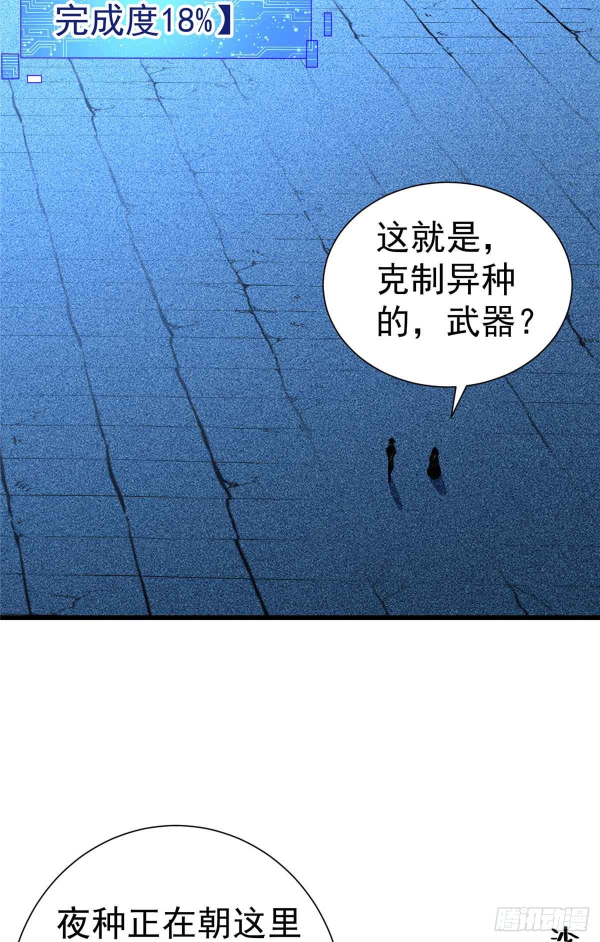 49 幻术解除!(1/2)-第50话