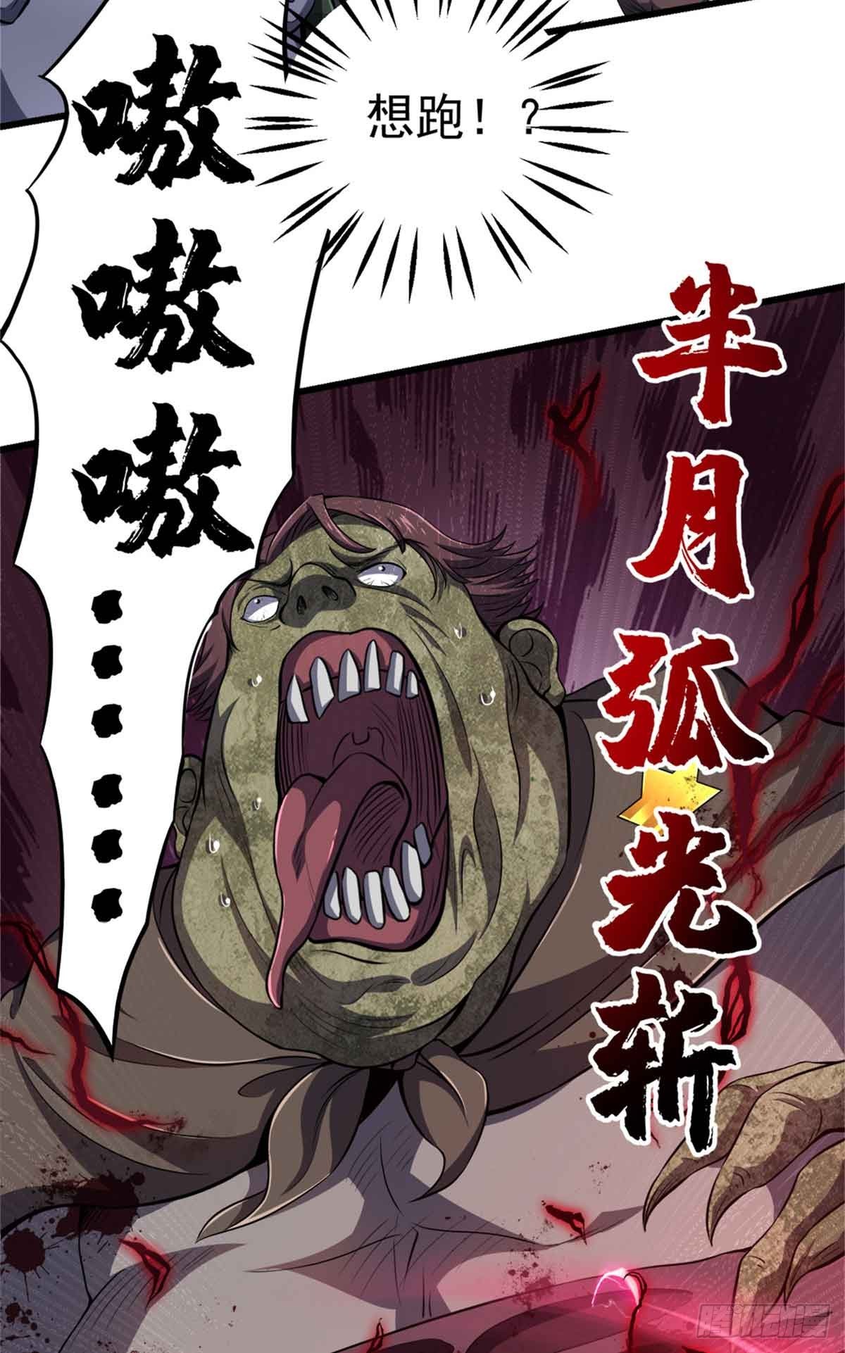 49 幻术解除!(1/2)-第50话