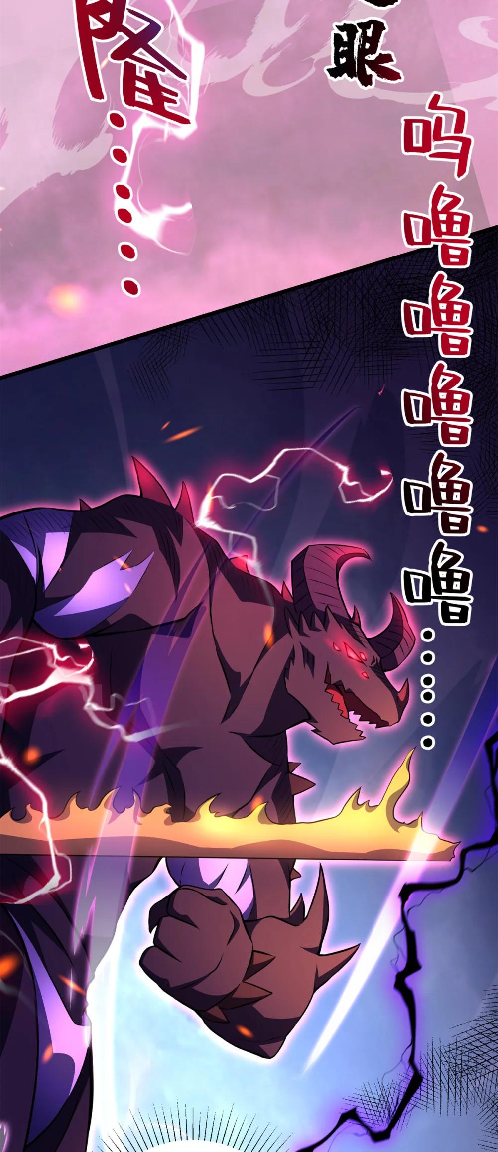 51 狂妄之语-第52话