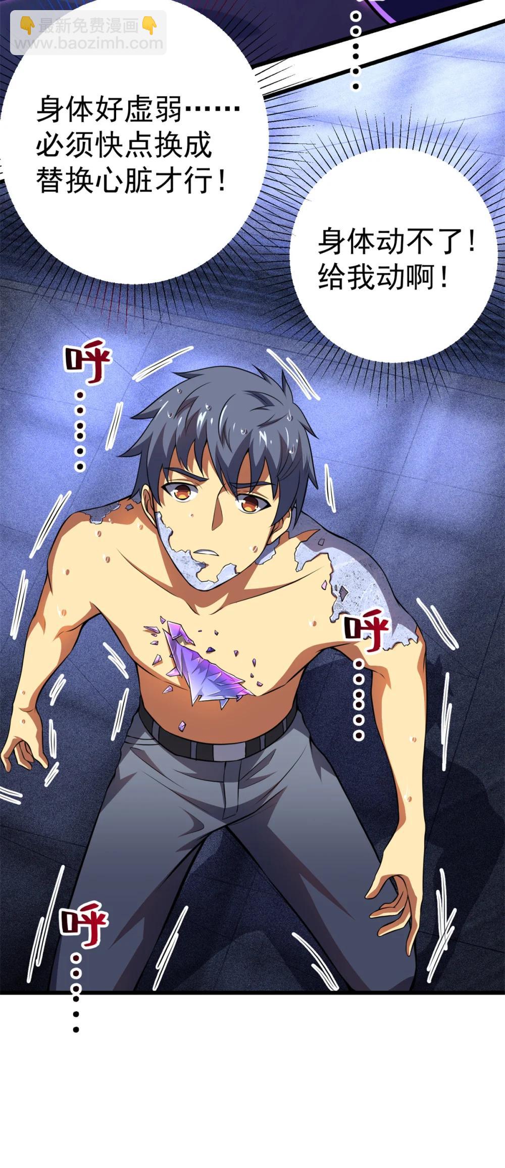 51 狂妄之语-第52话