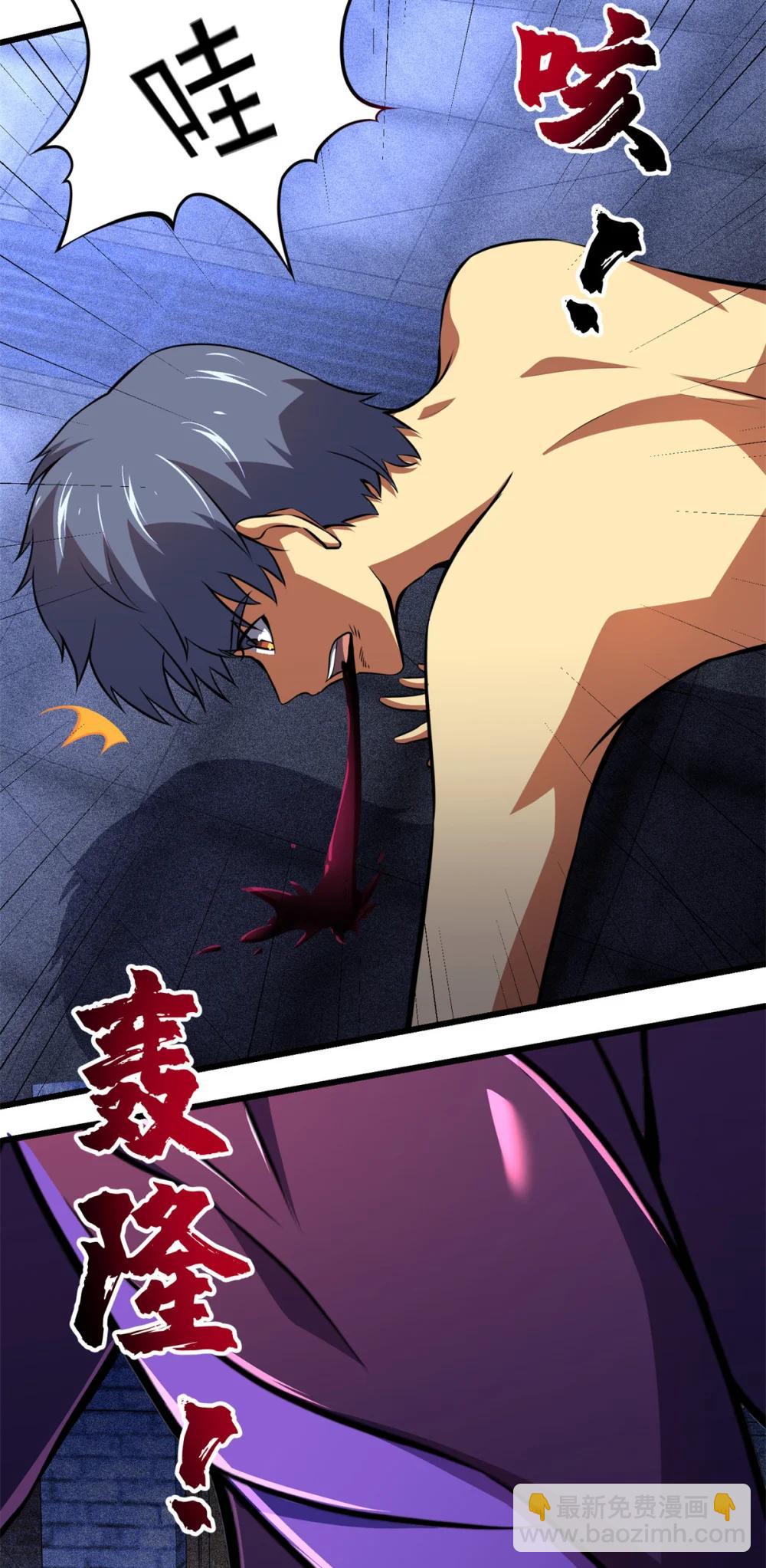 51 狂妄之语-第52话