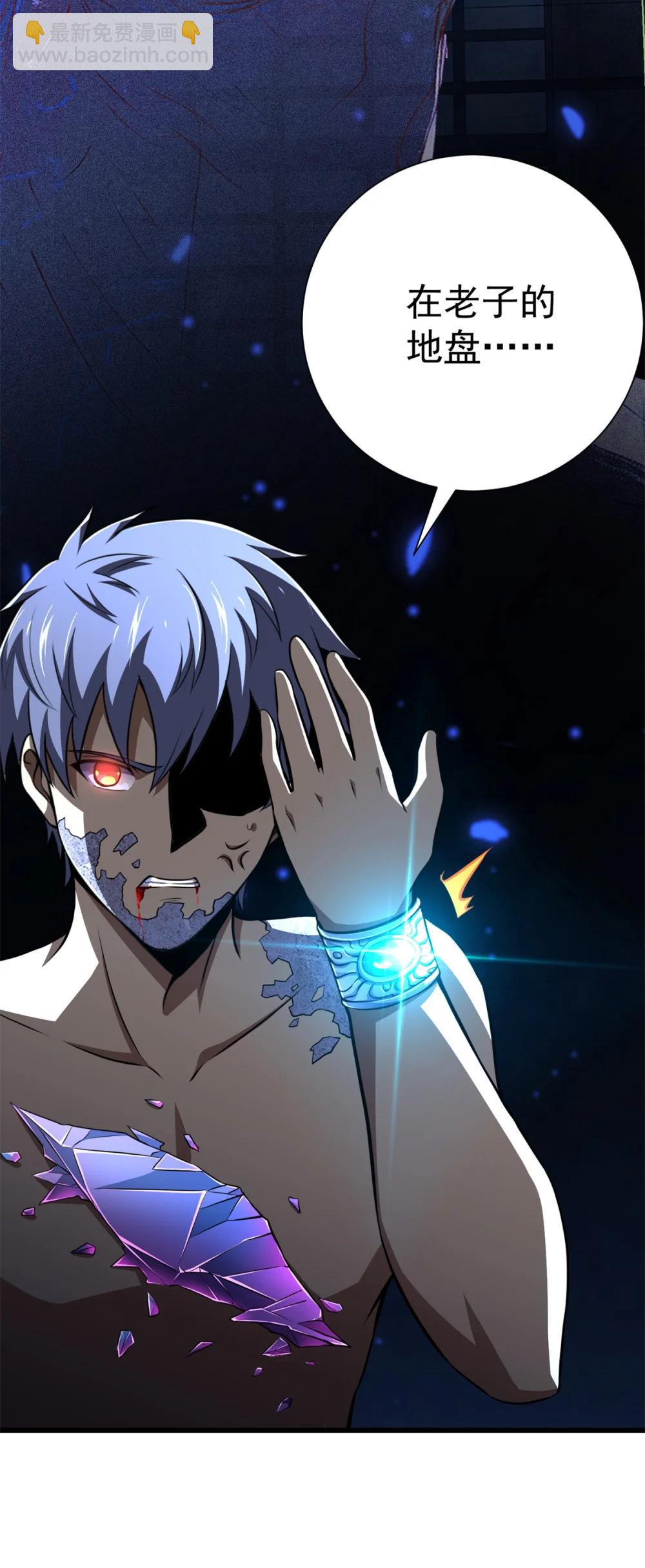 51 狂妄之语-第52话