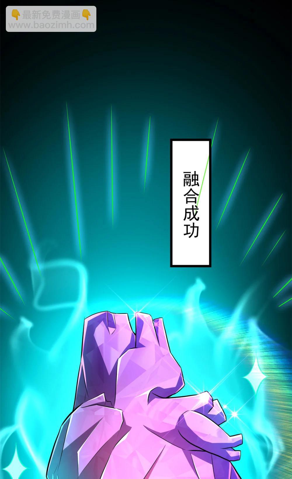 51 狂妄之语-第52话