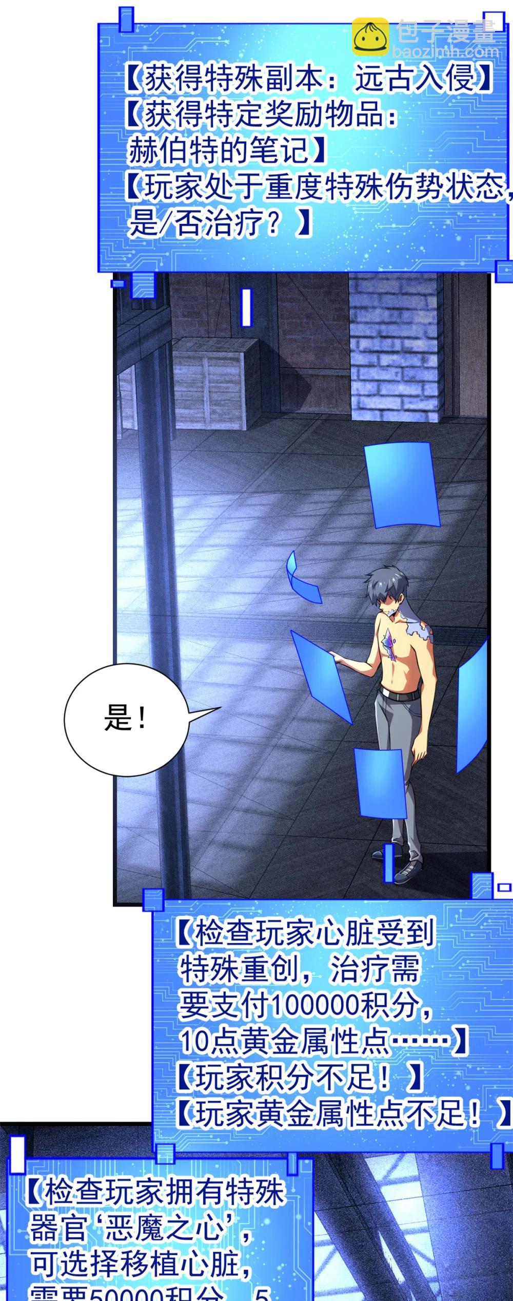 51 狂妄之语-第52话