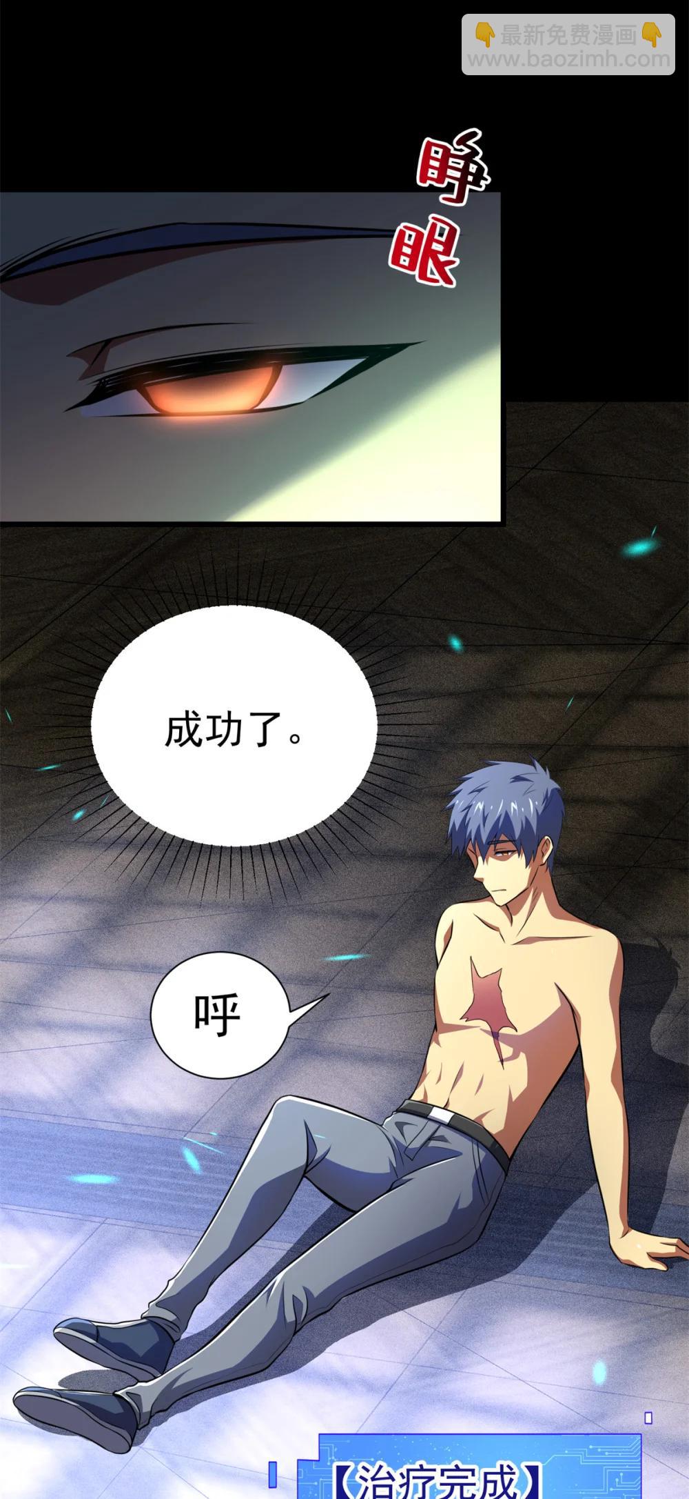 51 狂妄之语-第52话