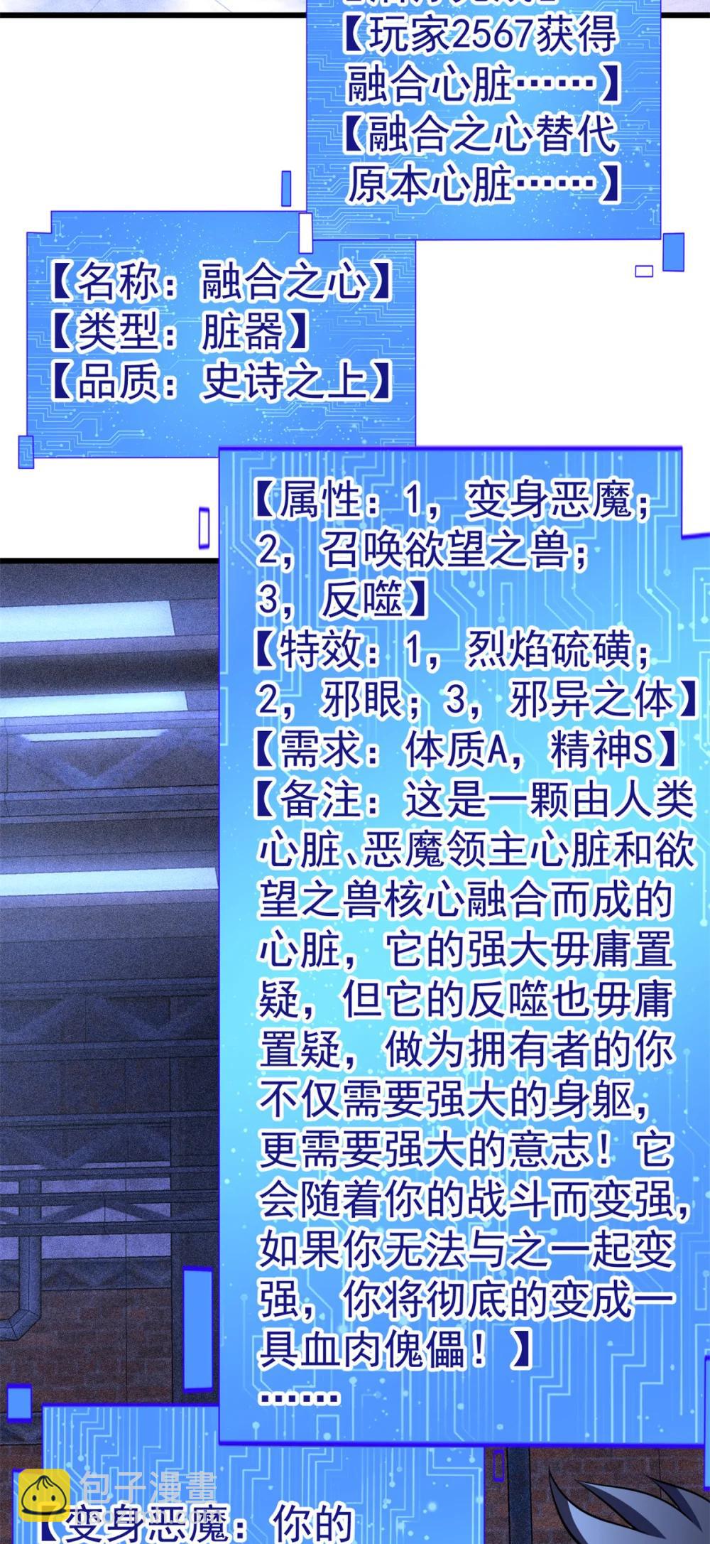 51 狂妄之语-第52话