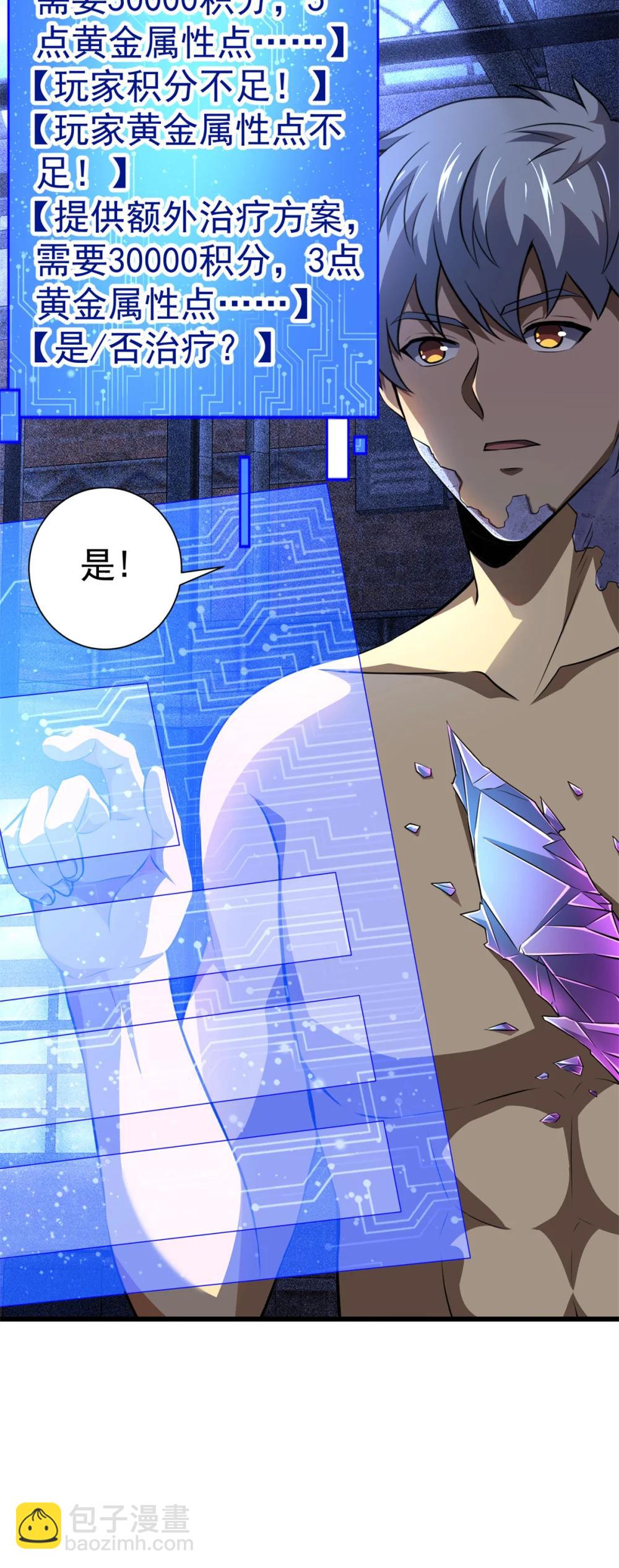 51 狂妄之语-第52话