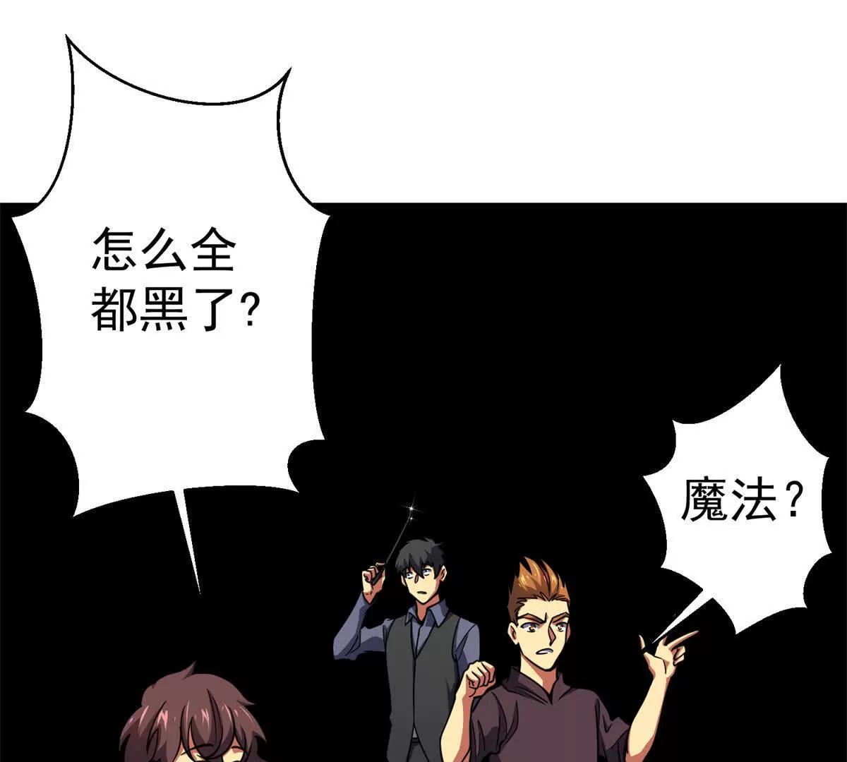 53 他是恶魔！(1/3)-第54话