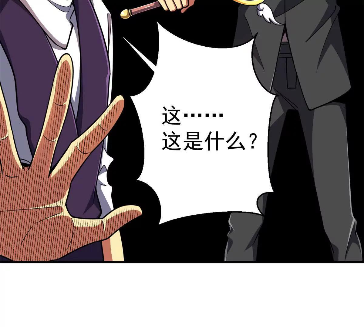 53 他是恶魔！(1/3)-第54话