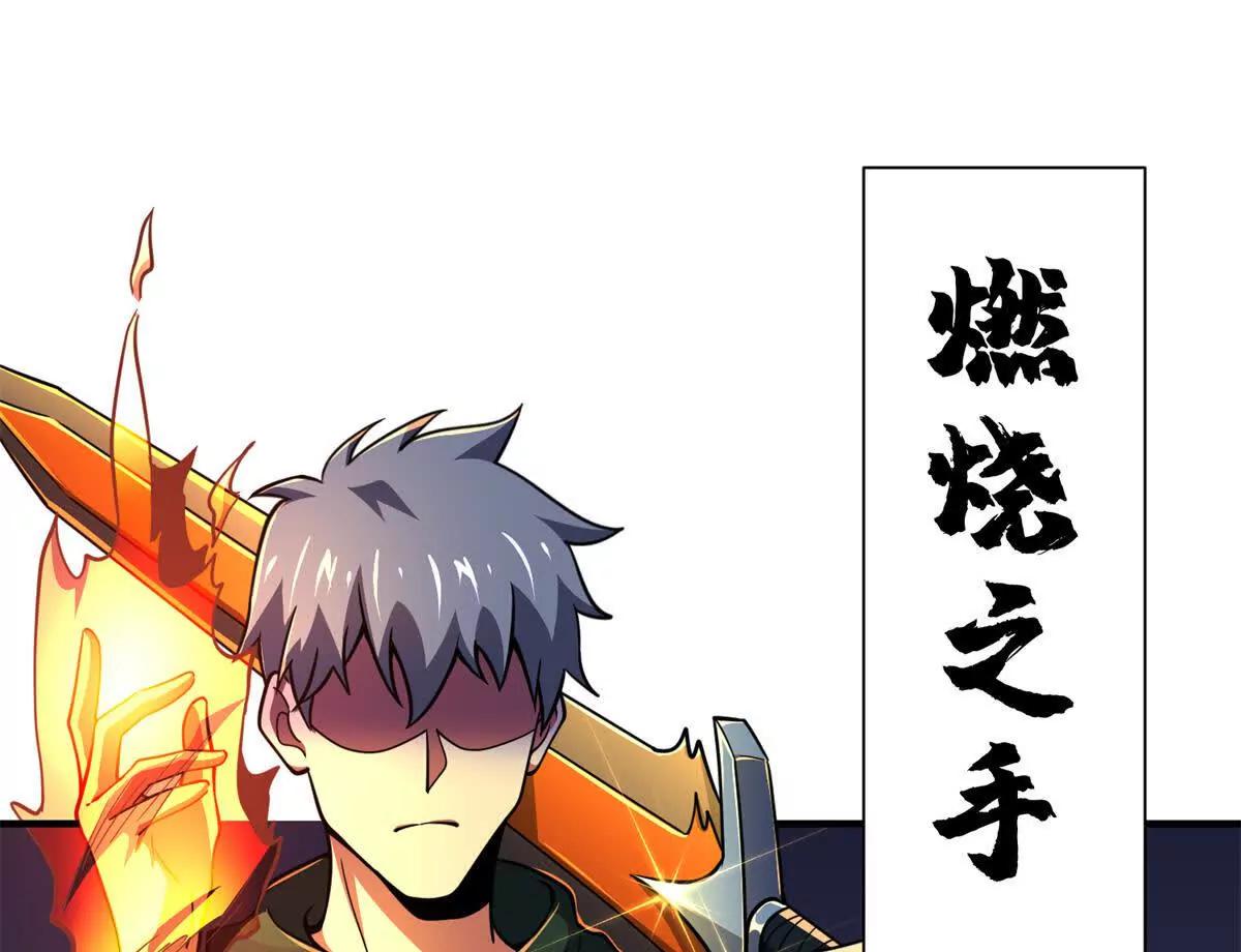 53 他是恶魔！(1/3)-第54话