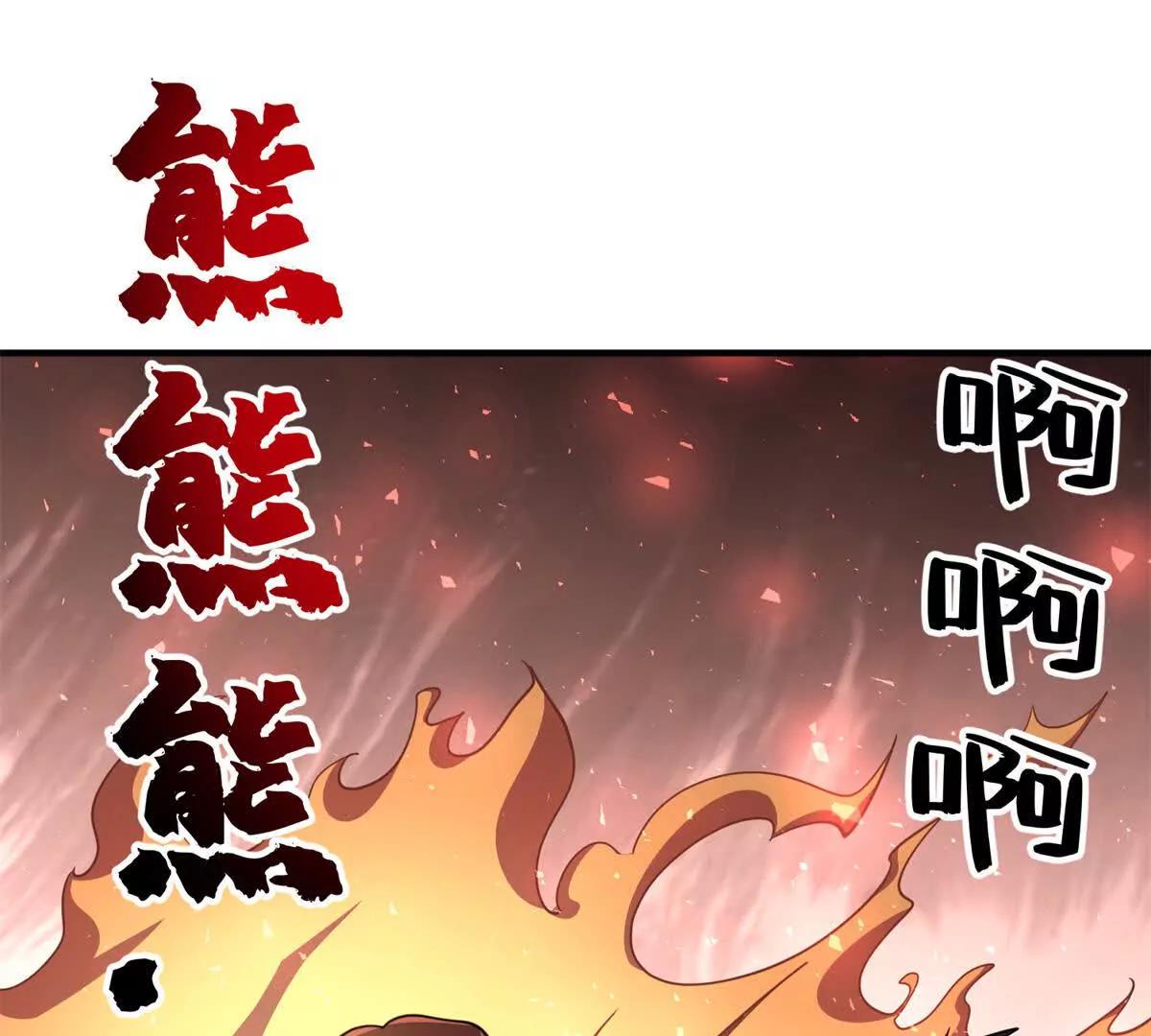 53 他是恶魔！(1/3)-第54话