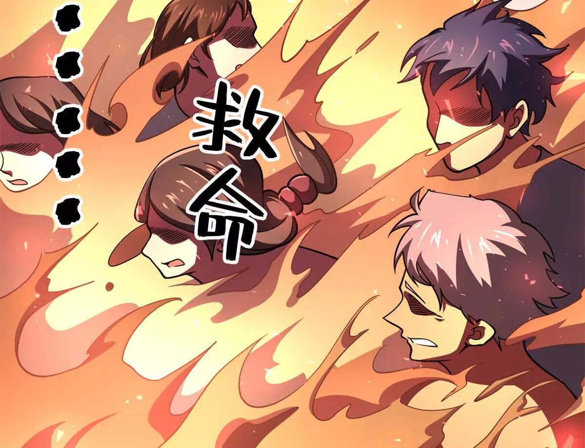 53 他是恶魔！(1/3)-第54话