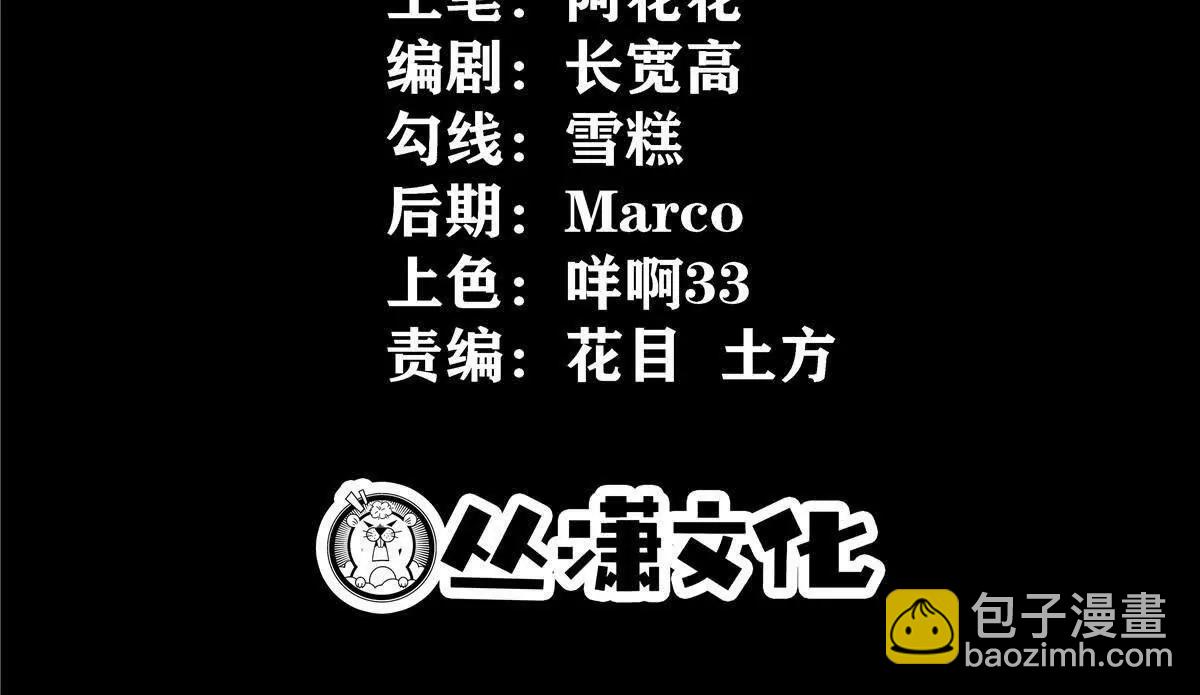 53 他是恶魔！(1/3)-第54话