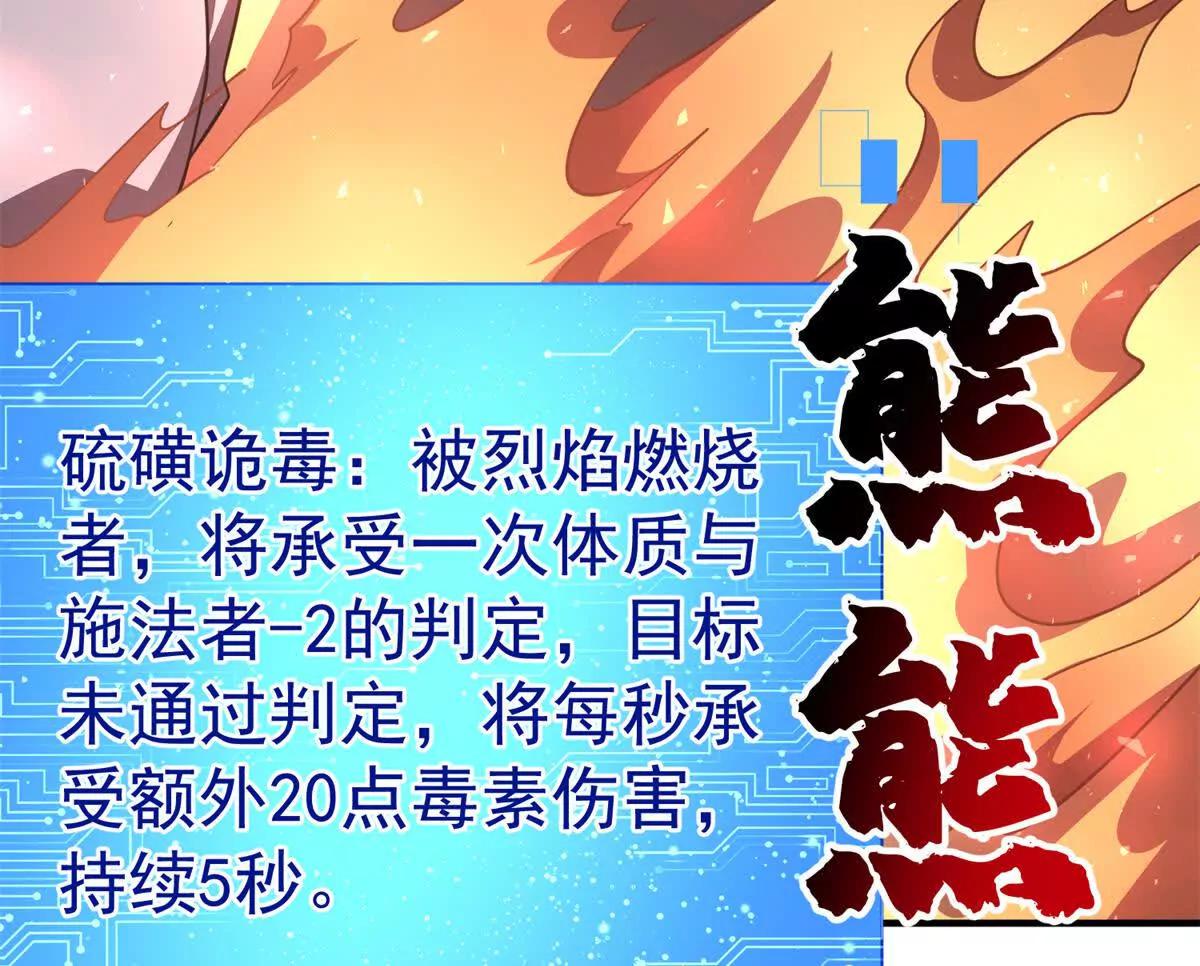 53 他是恶魔！(1/3)-第54话