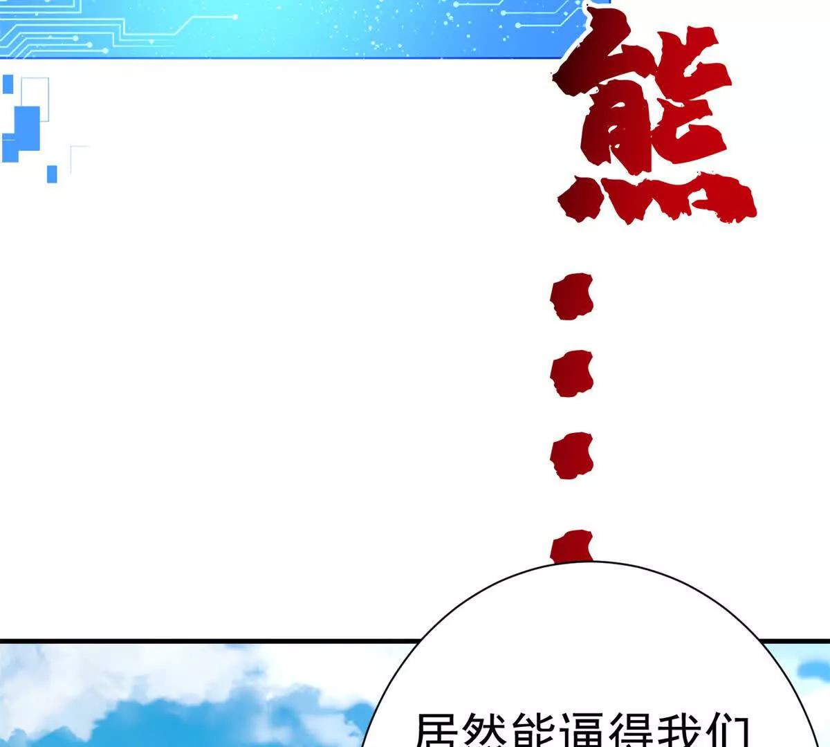53 他是恶魔！(1/3)-第54话