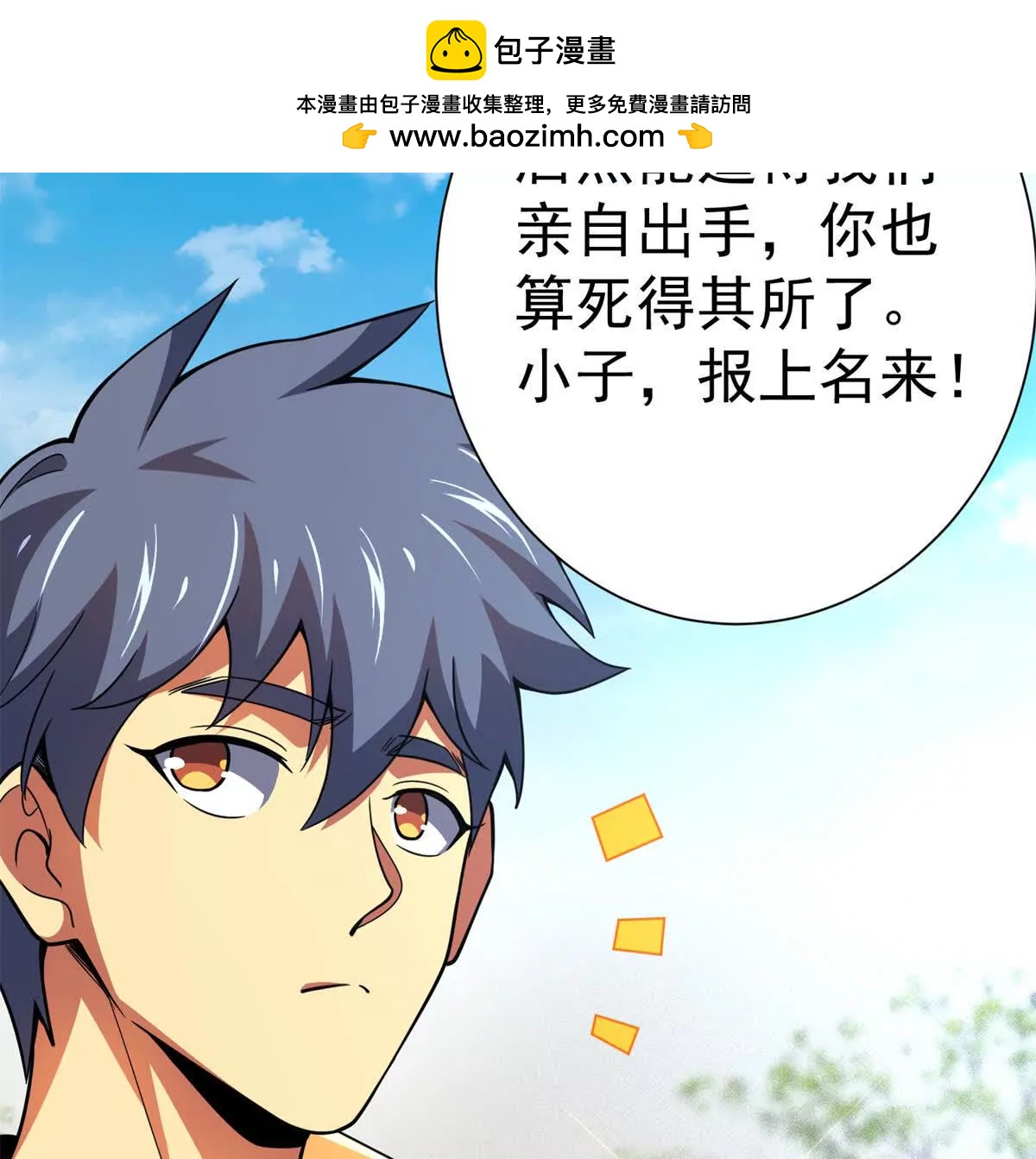 53 他是恶魔！(1/3)-第54话