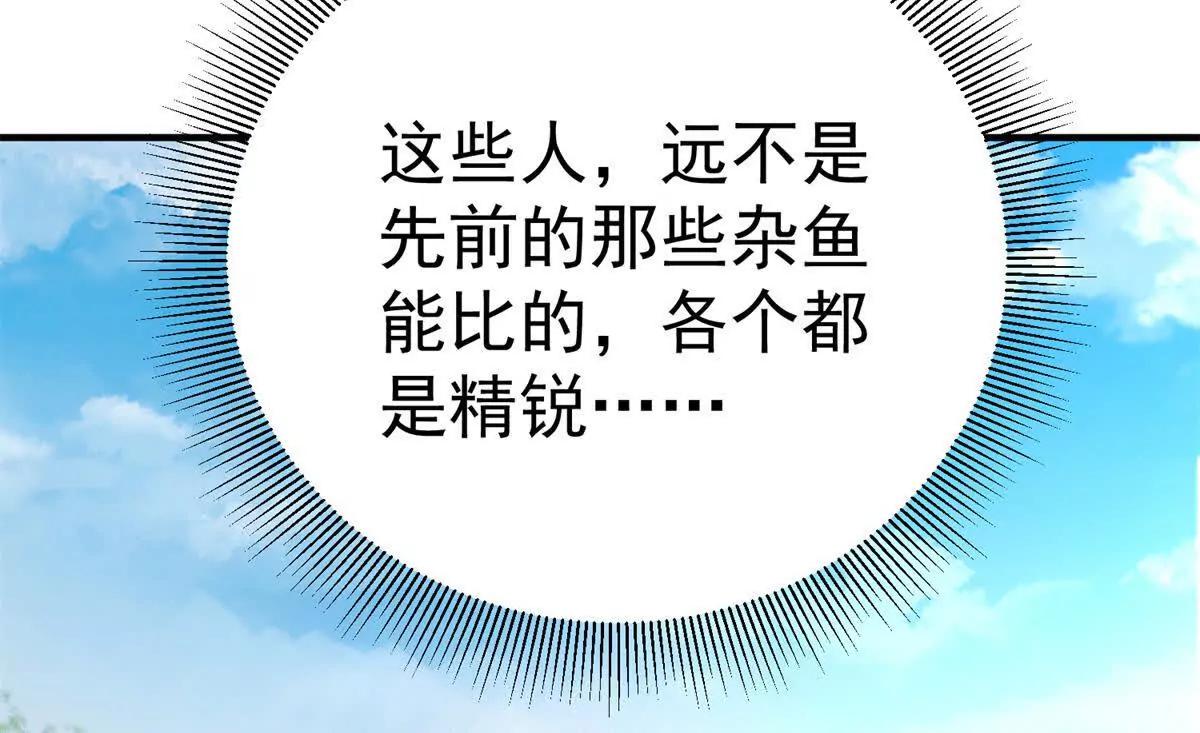 53 他是恶魔！(1/3)-第54话