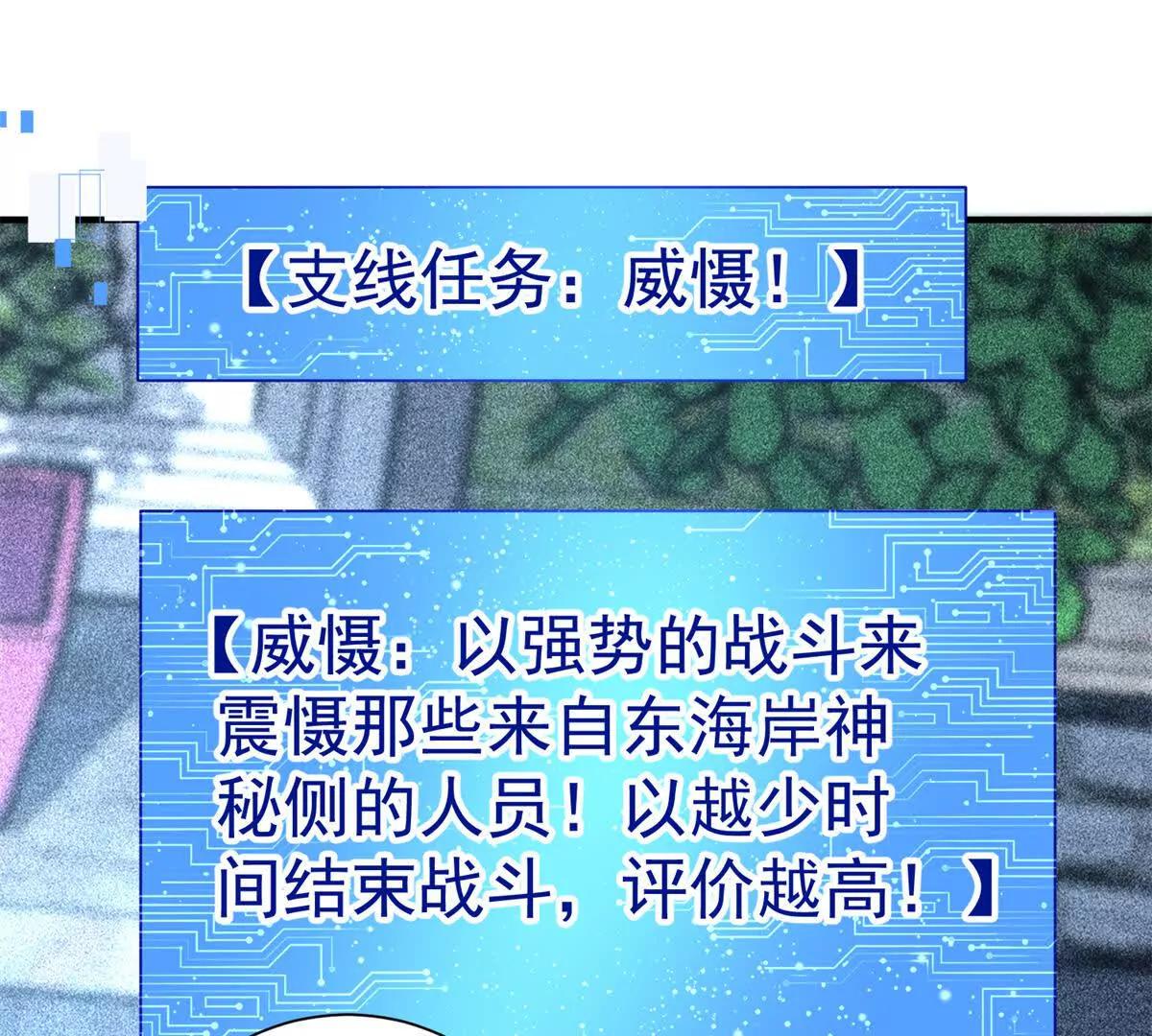 53 他是恶魔！(1/3)-第54话