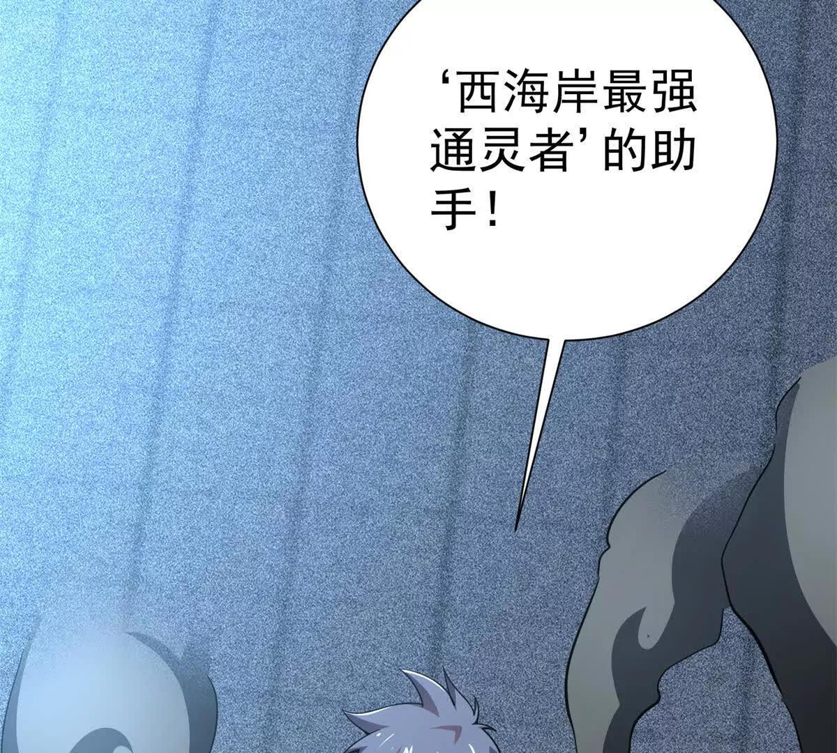 53 他是恶魔！(1/3)-第54话