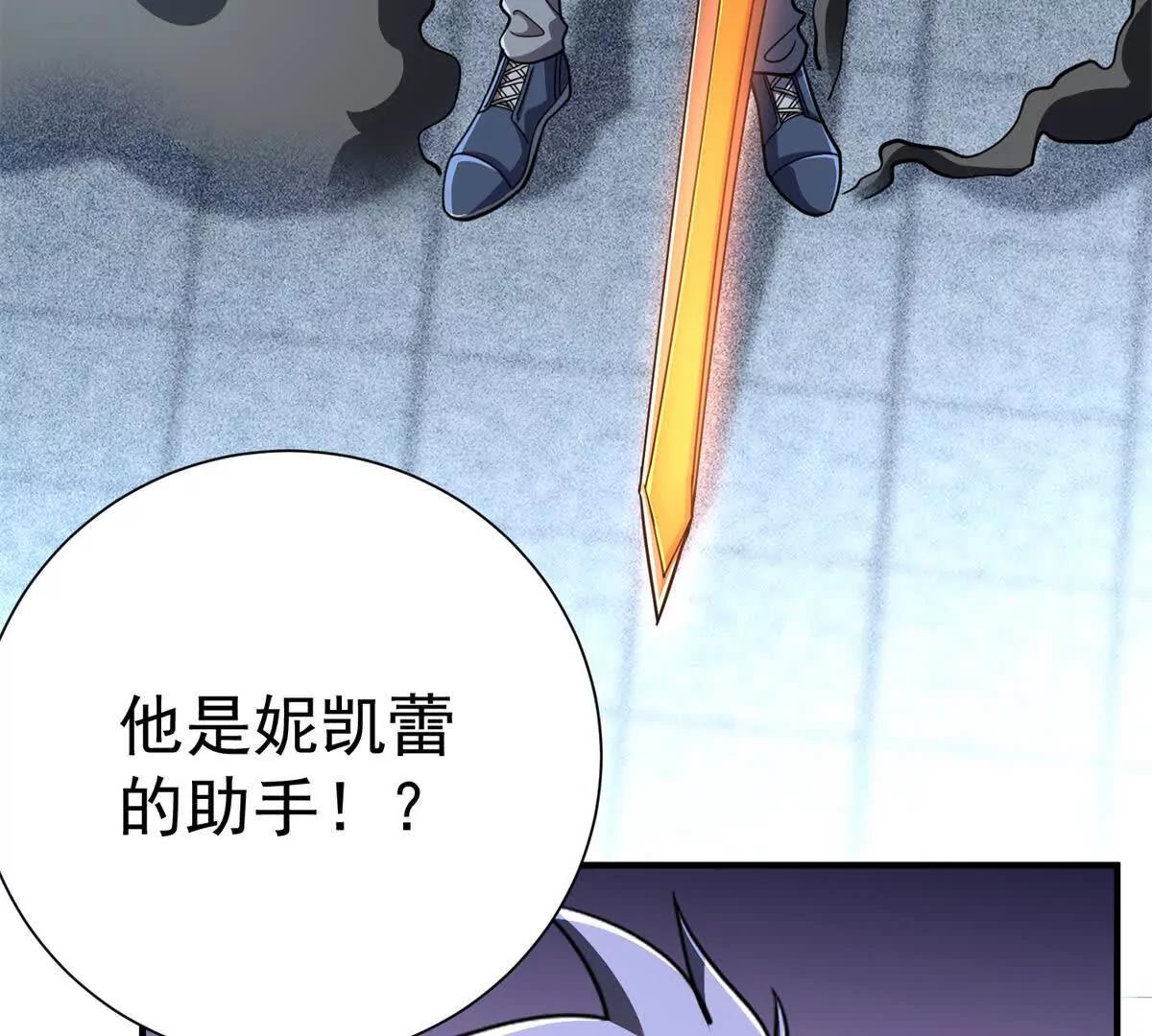 53 他是恶魔！(1/3)-第54话