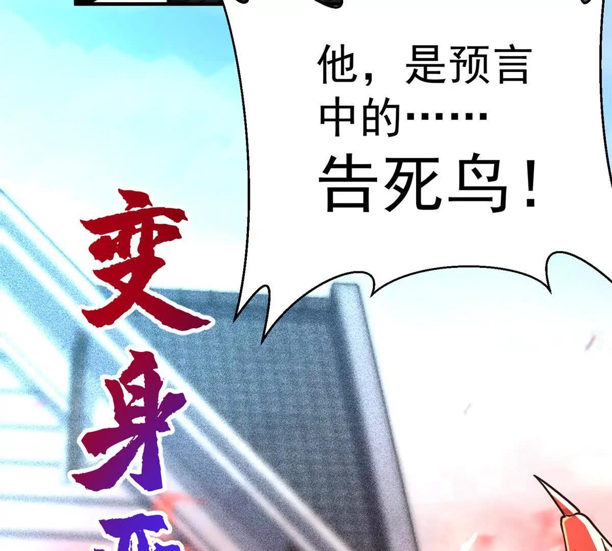 53 他是恶魔！(1/3)-第54话