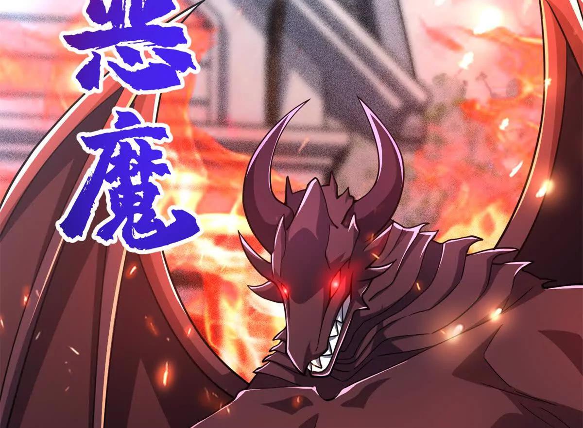 53 他是恶魔！(1/3)-第54话