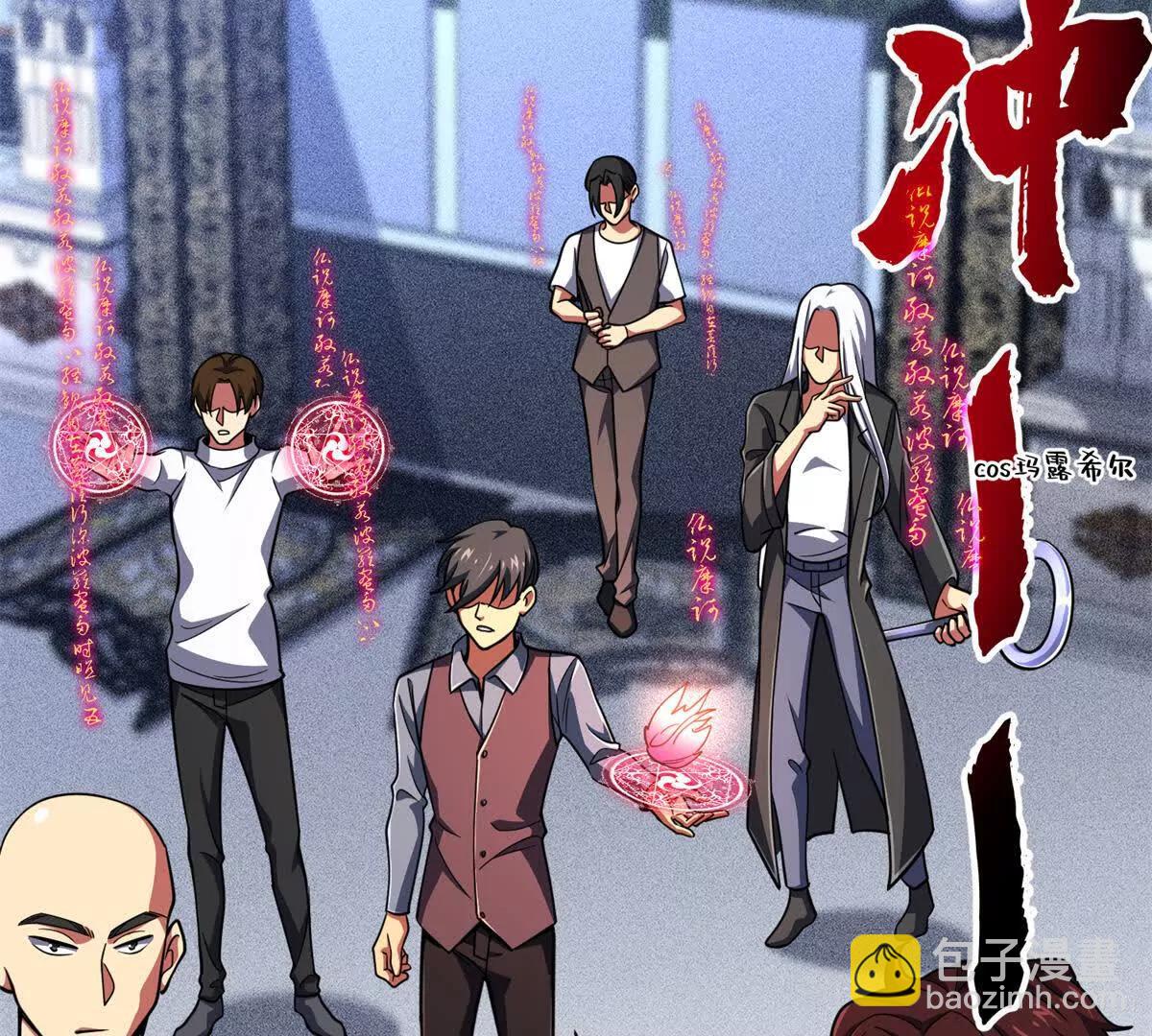 53 他是恶魔！(1/3)-第54话