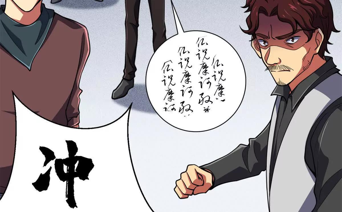 53 他是恶魔！(1/3)-第54话