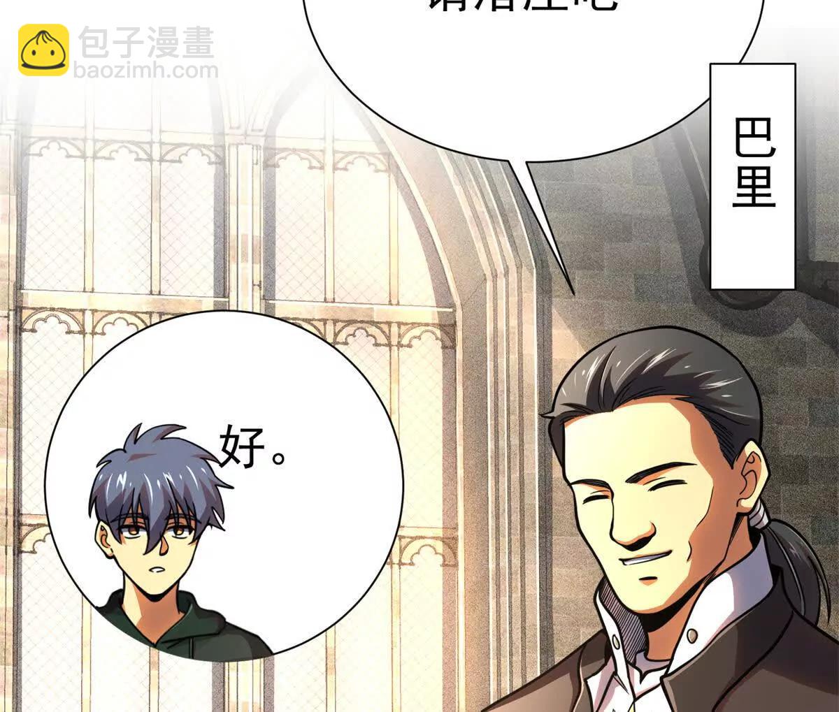 55 王者(1/2)-第56话