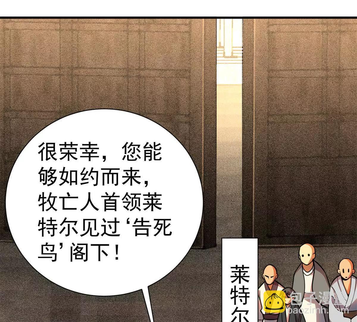 55 王者(1/2)-第56话