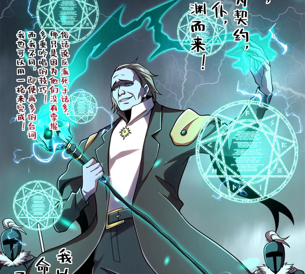 55 王者(1/2)-第56话