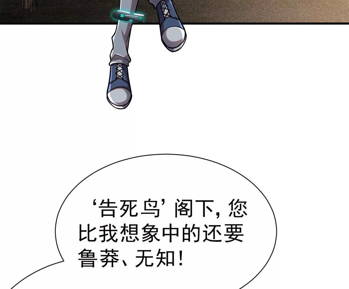 55 王者(1/2)-第56话