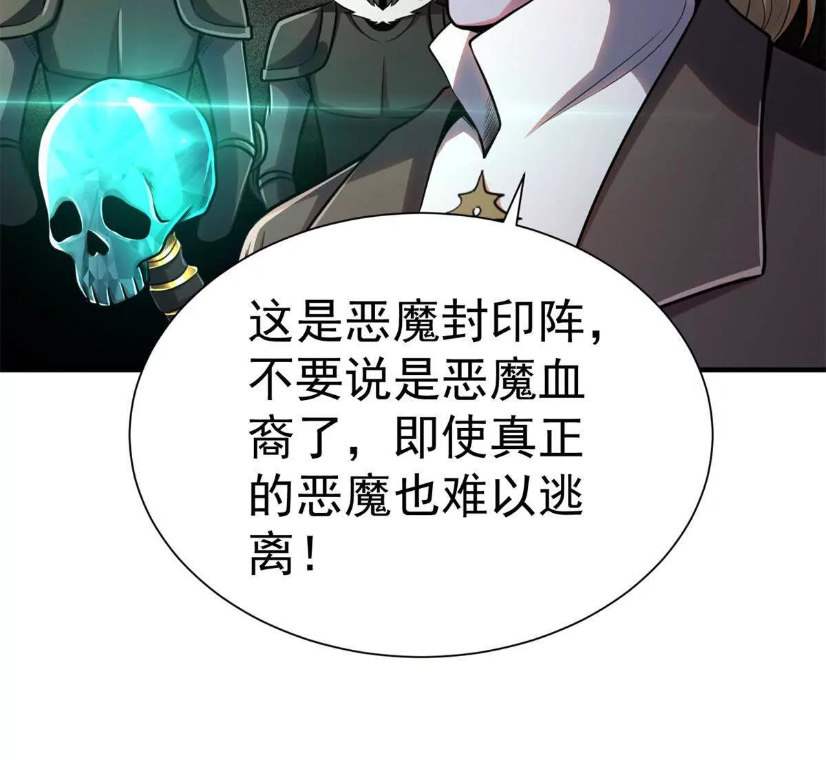 55 王者(1/2)-第56话