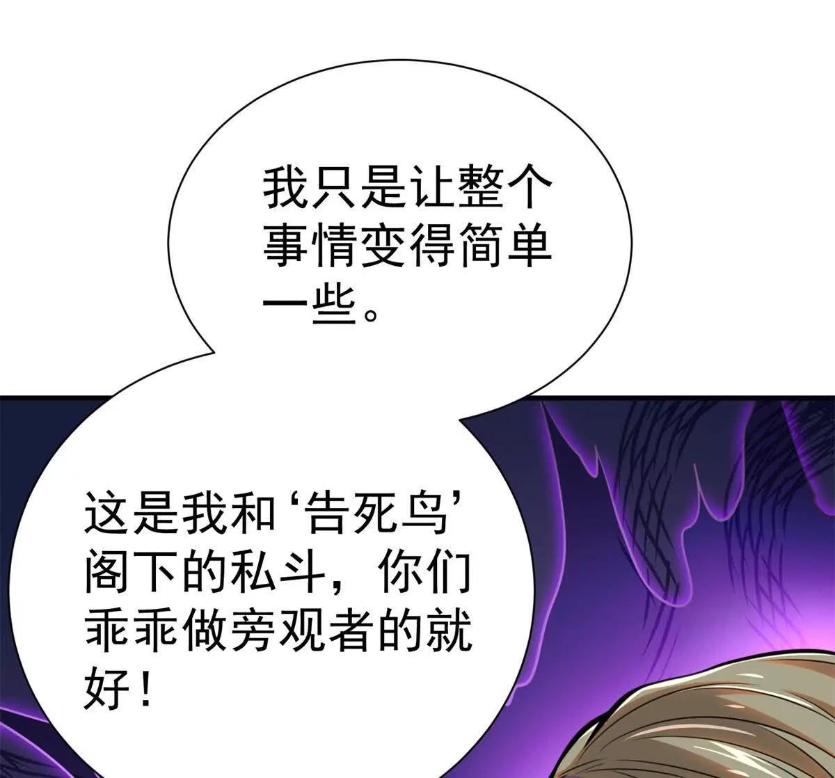 55 王者(1/2)-第56话